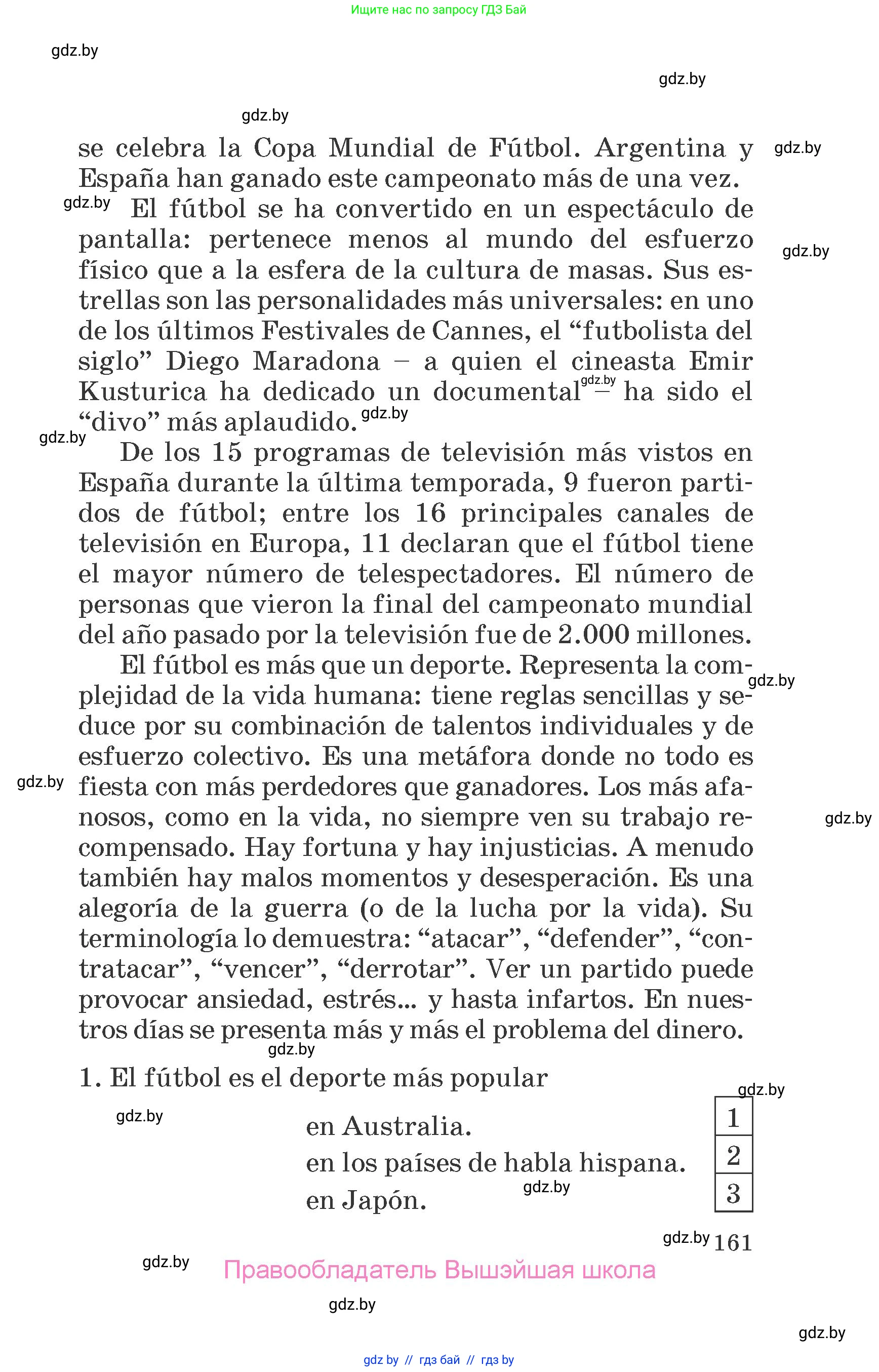 Испанский язык, 7 класс Учебник, автор: Гриневич Елена Карловна, издательство Вышэйшая школа, Минск, 2017, оранжевого цвета, страница 161