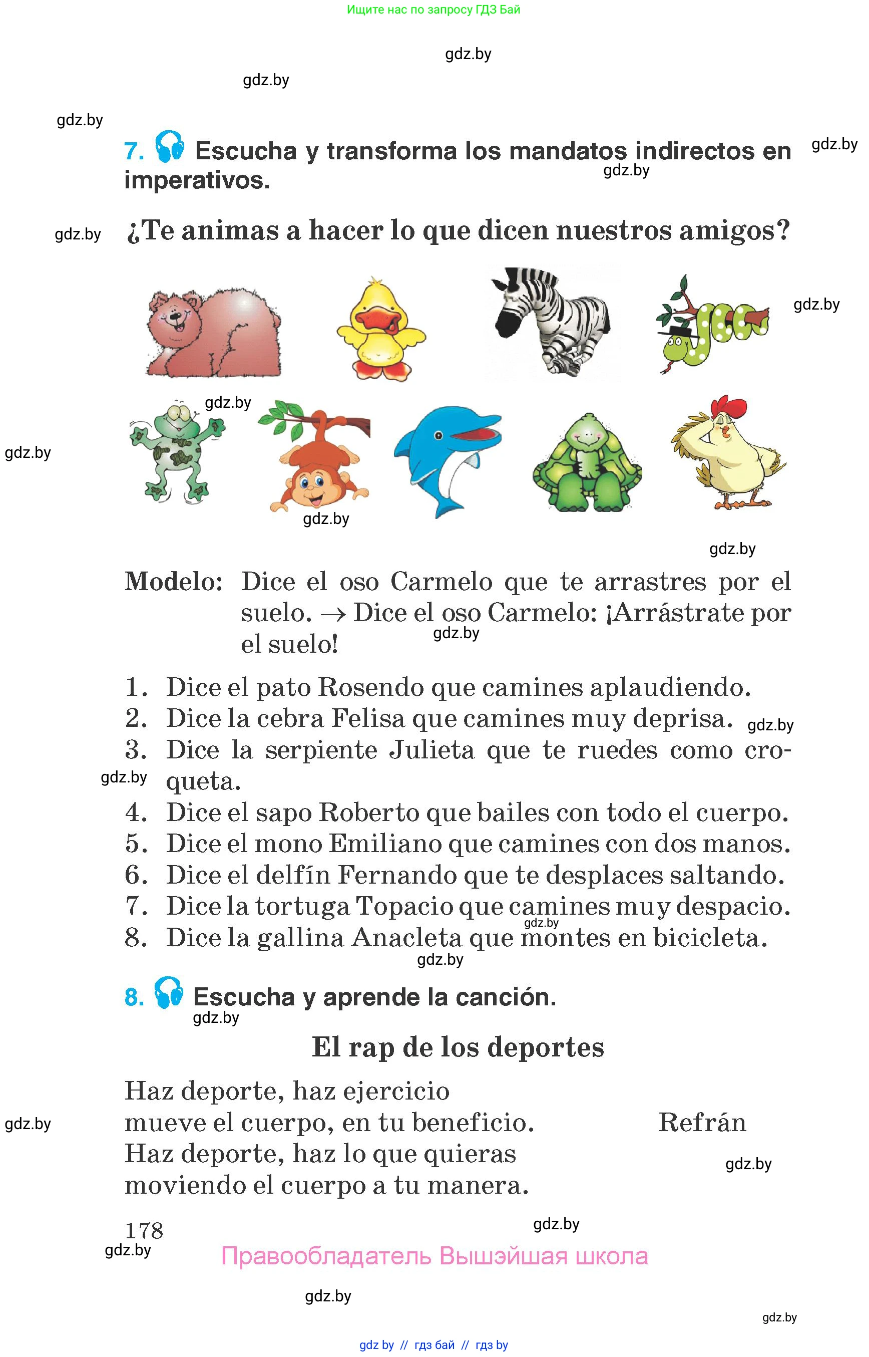 Испанский язык, 7 класс Учебник, автор: Гриневич Елена Карловна, издательство Вышэйшая школа, Минск, 2017, оранжевого цвета, страница 178