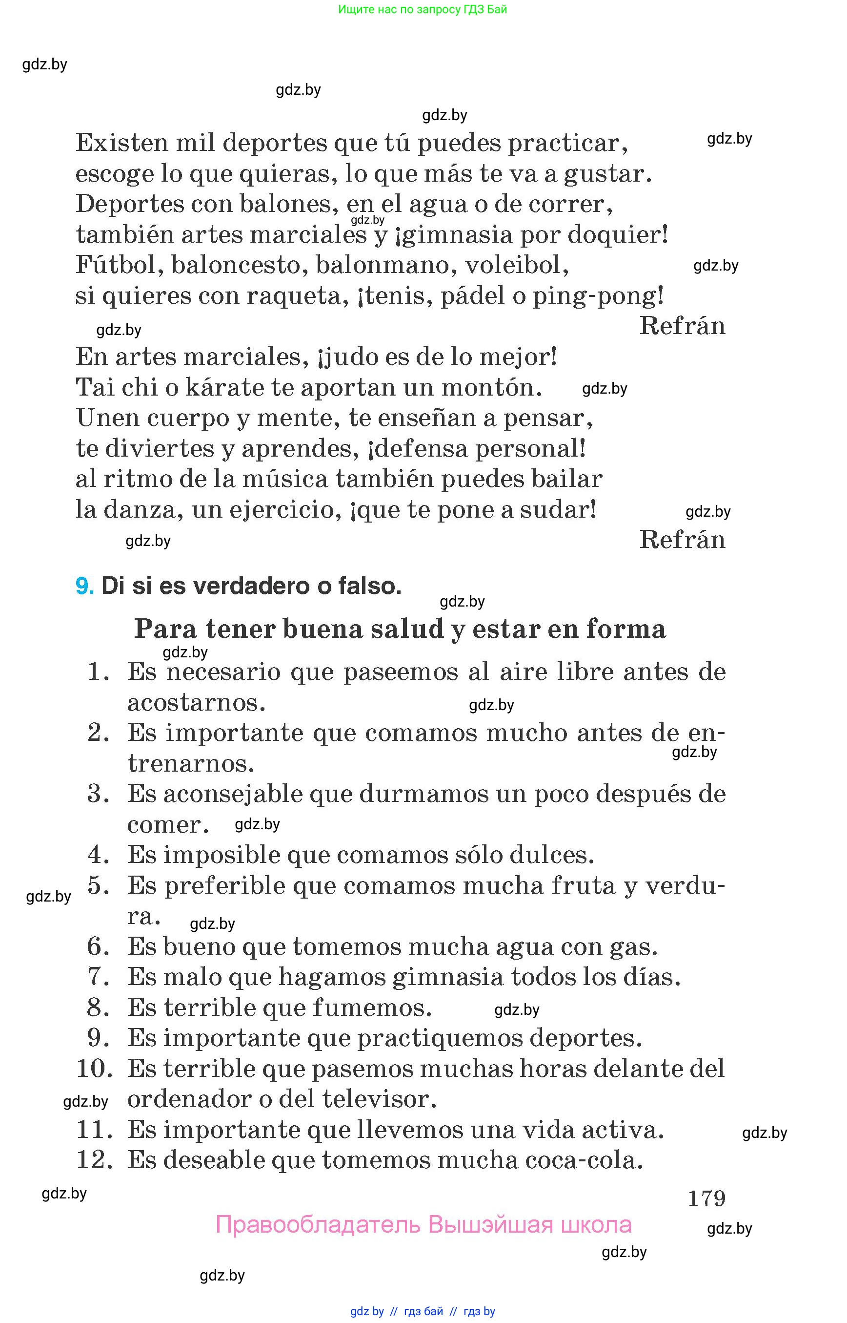 Испанский язык, 7 класс Учебник, автор: Гриневич Елена Карловна, издательство Вышэйшая школа, Минск, 2017, оранжевого цвета, страница 179