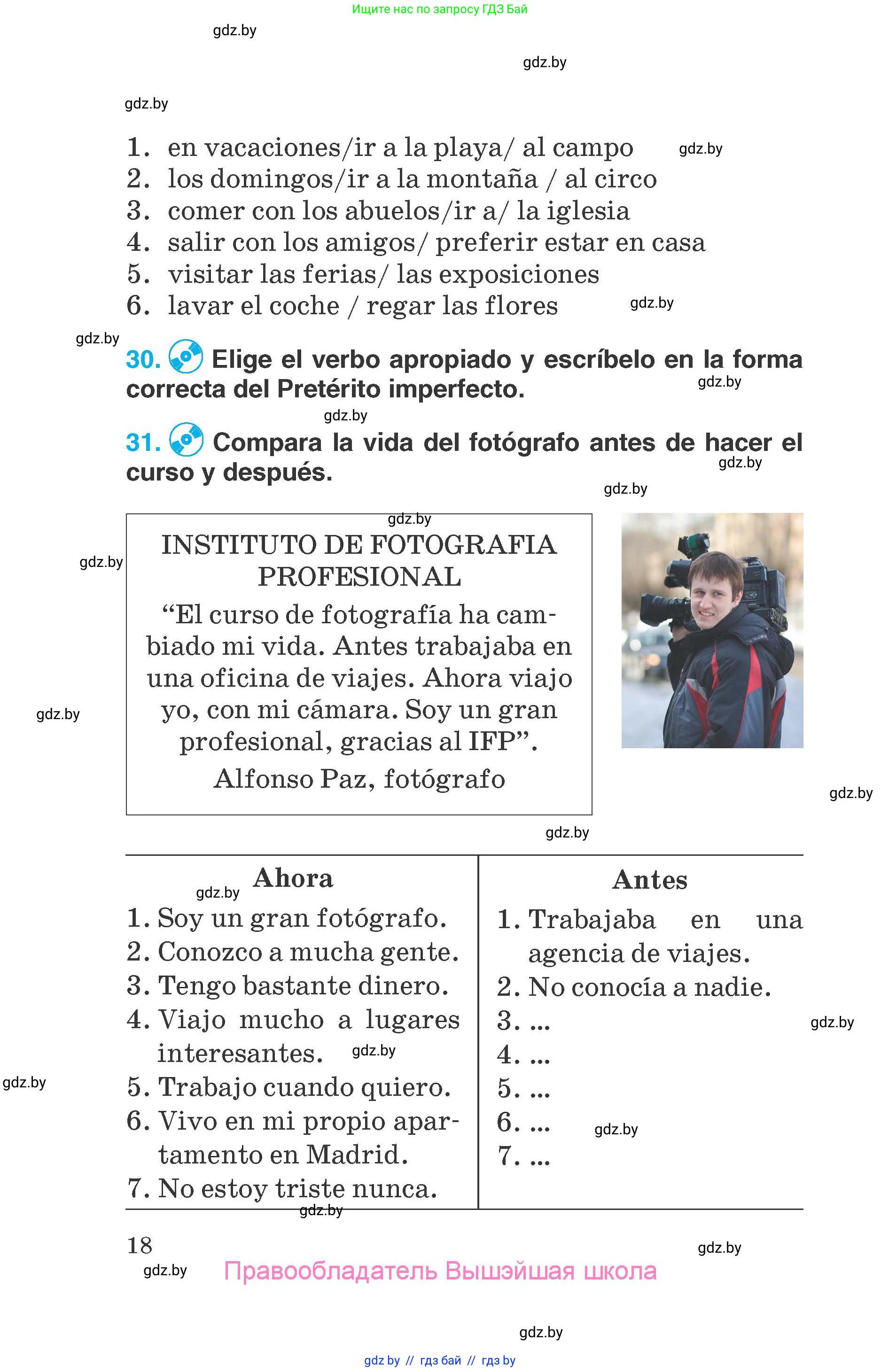Испанский язык, 7 класс Учебник, автор: Гриневич Елена Карловна, издательство Вышэйшая школа, Минск, 2017, оранжевого цвета, страница 18