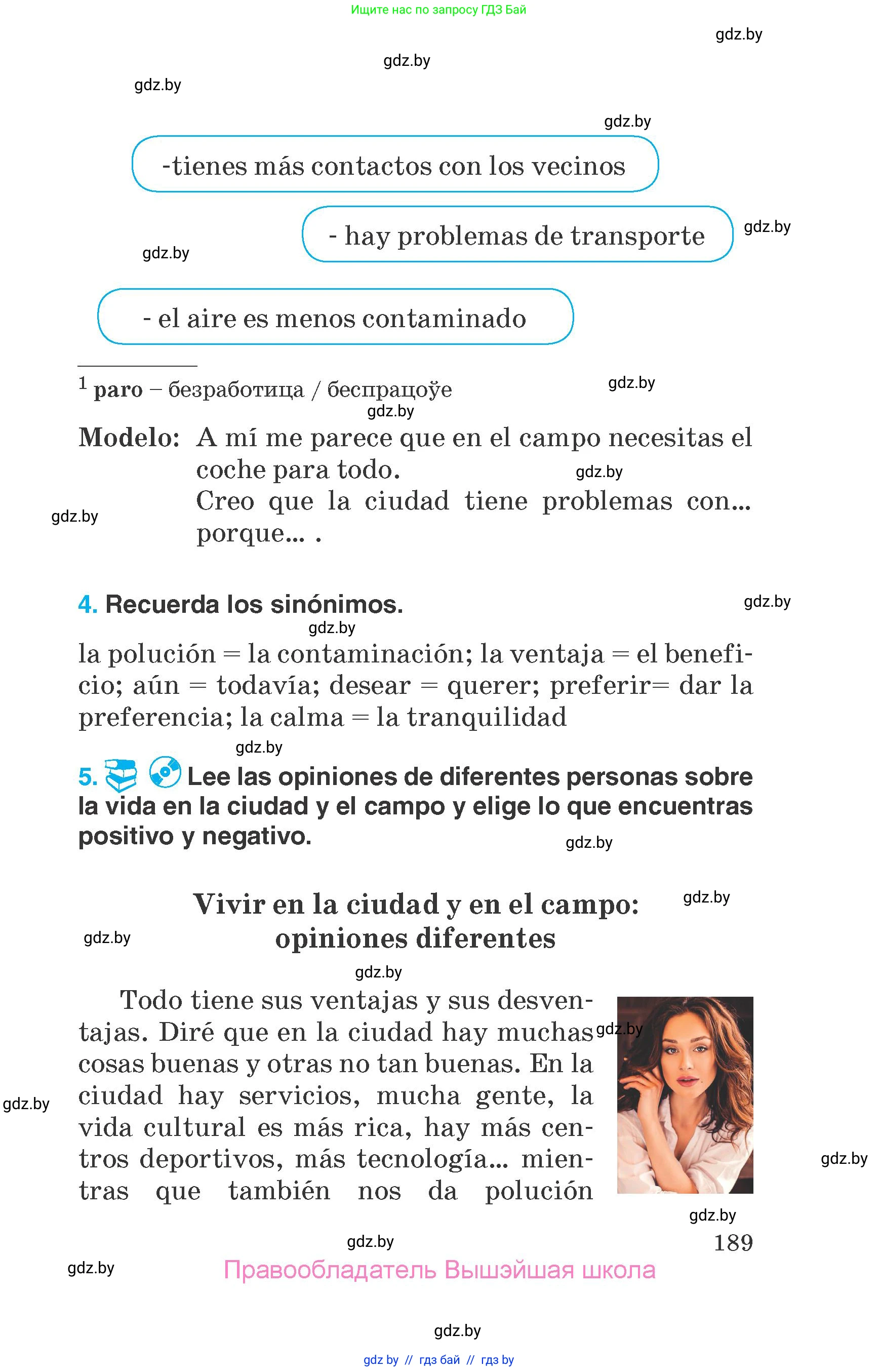 Испанский язык, 7 класс Учебник, автор: Гриневич Елена Карловна, издательство Вышэйшая школа, Минск, 2017, оранжевого цвета, страница 189