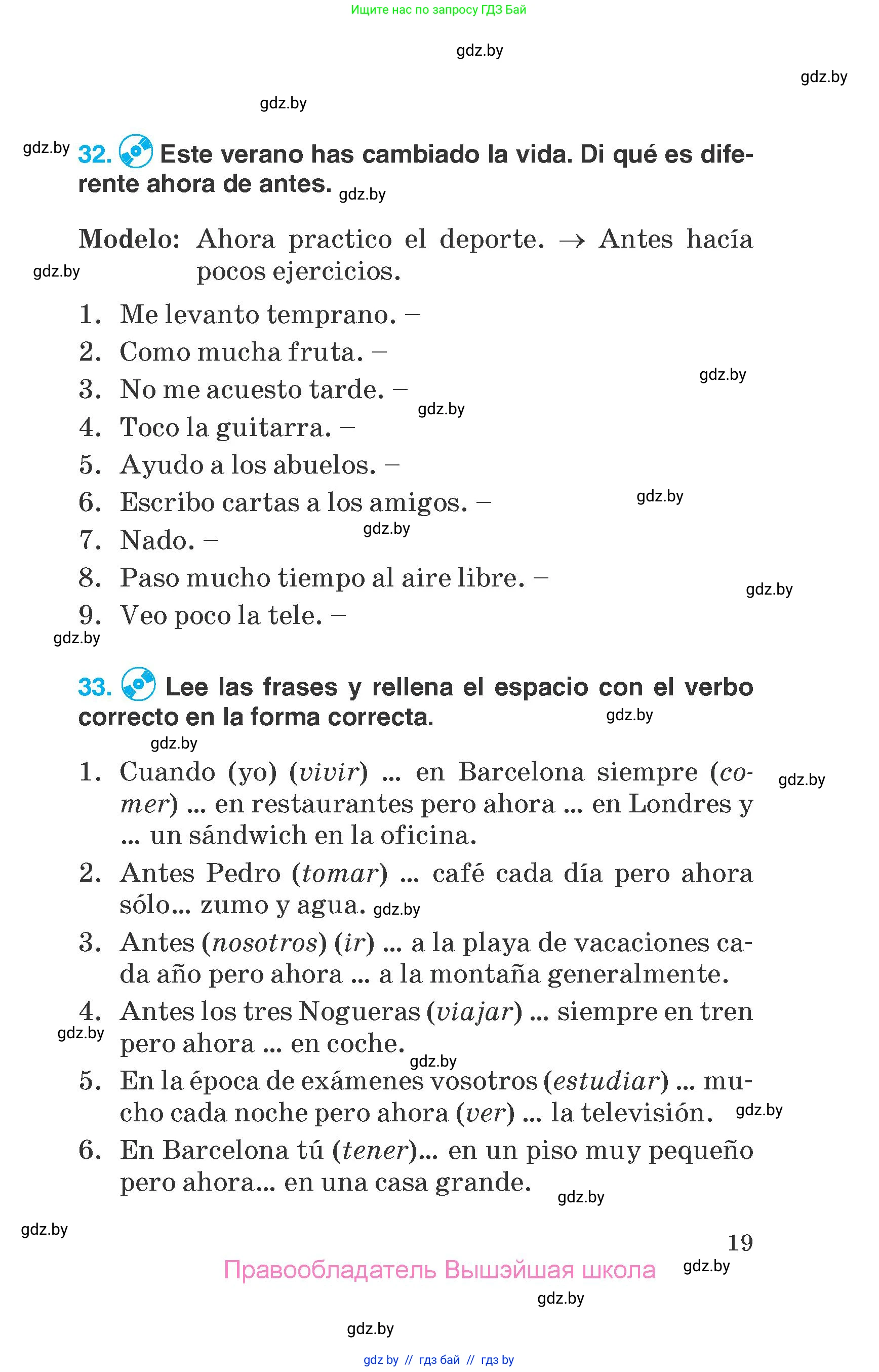Испанский язык, 7 класс Учебник, автор: Гриневич Елена Карловна, издательство Вышэйшая школа, Минск, 2017, оранжевого цвета, страница 19
