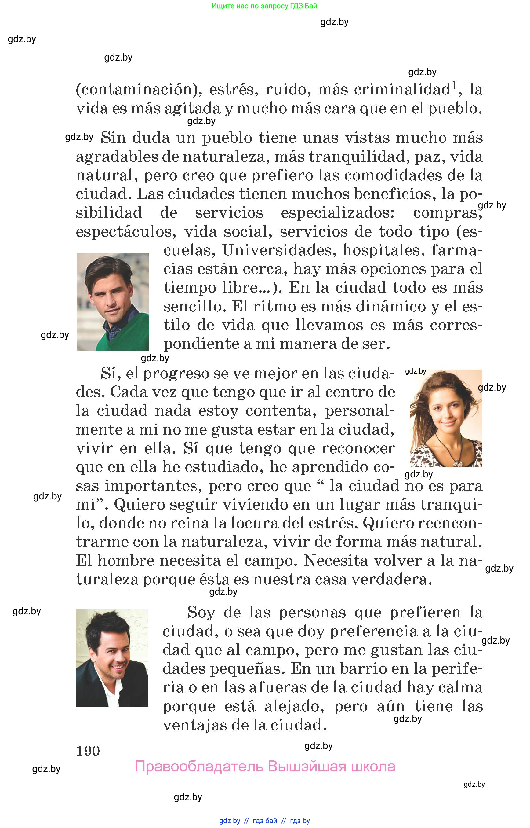 Испанский язык, 7 класс Учебник, автор: Гриневич Елена Карловна, издательство Вышэйшая школа, Минск, 2017, оранжевого цвета, страница 190