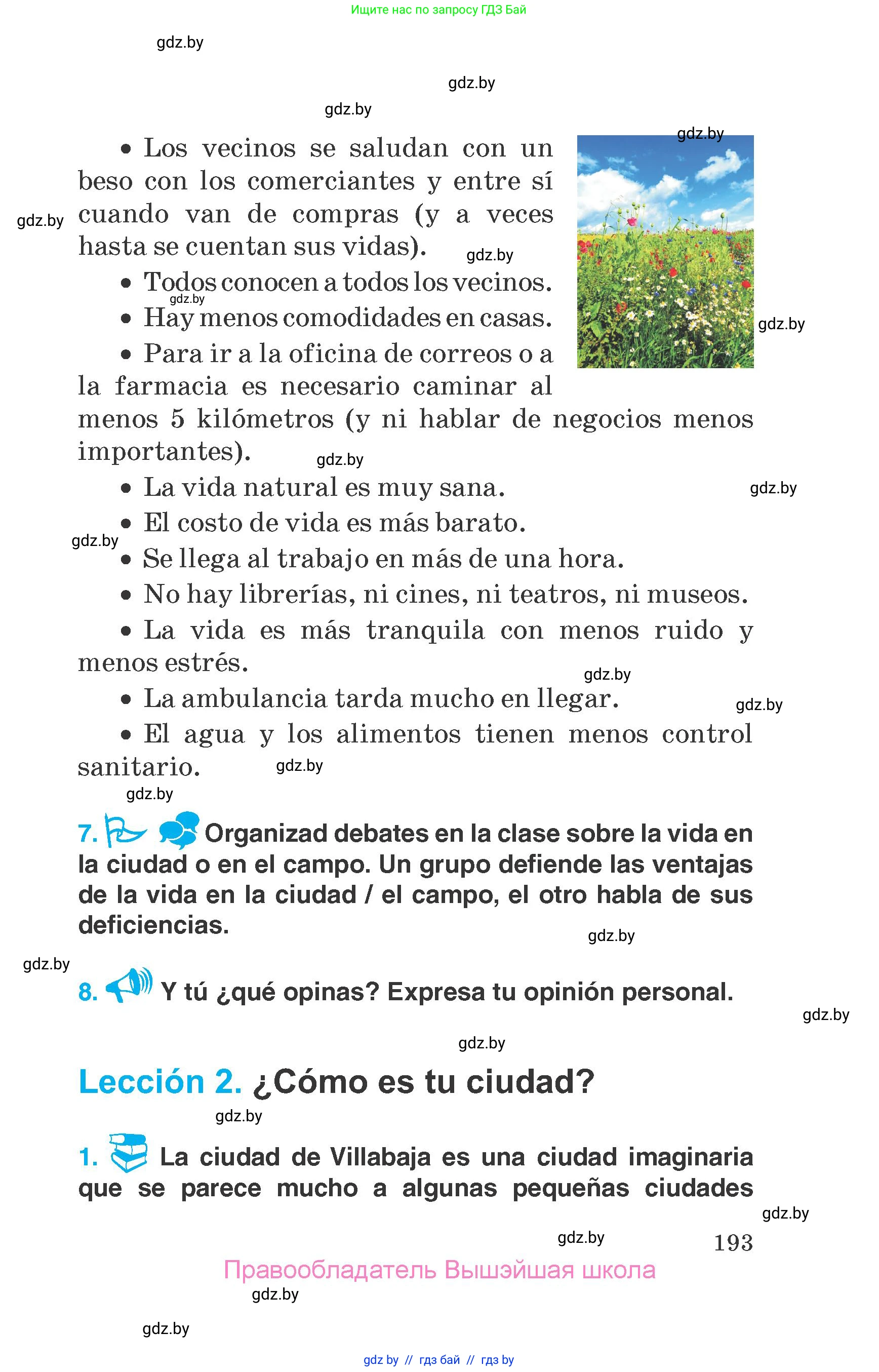 Испанский язык, 7 класс Учебник, автор: Гриневич Елена Карловна, издательство Вышэйшая школа, Минск, 2017, оранжевого цвета, страница 193