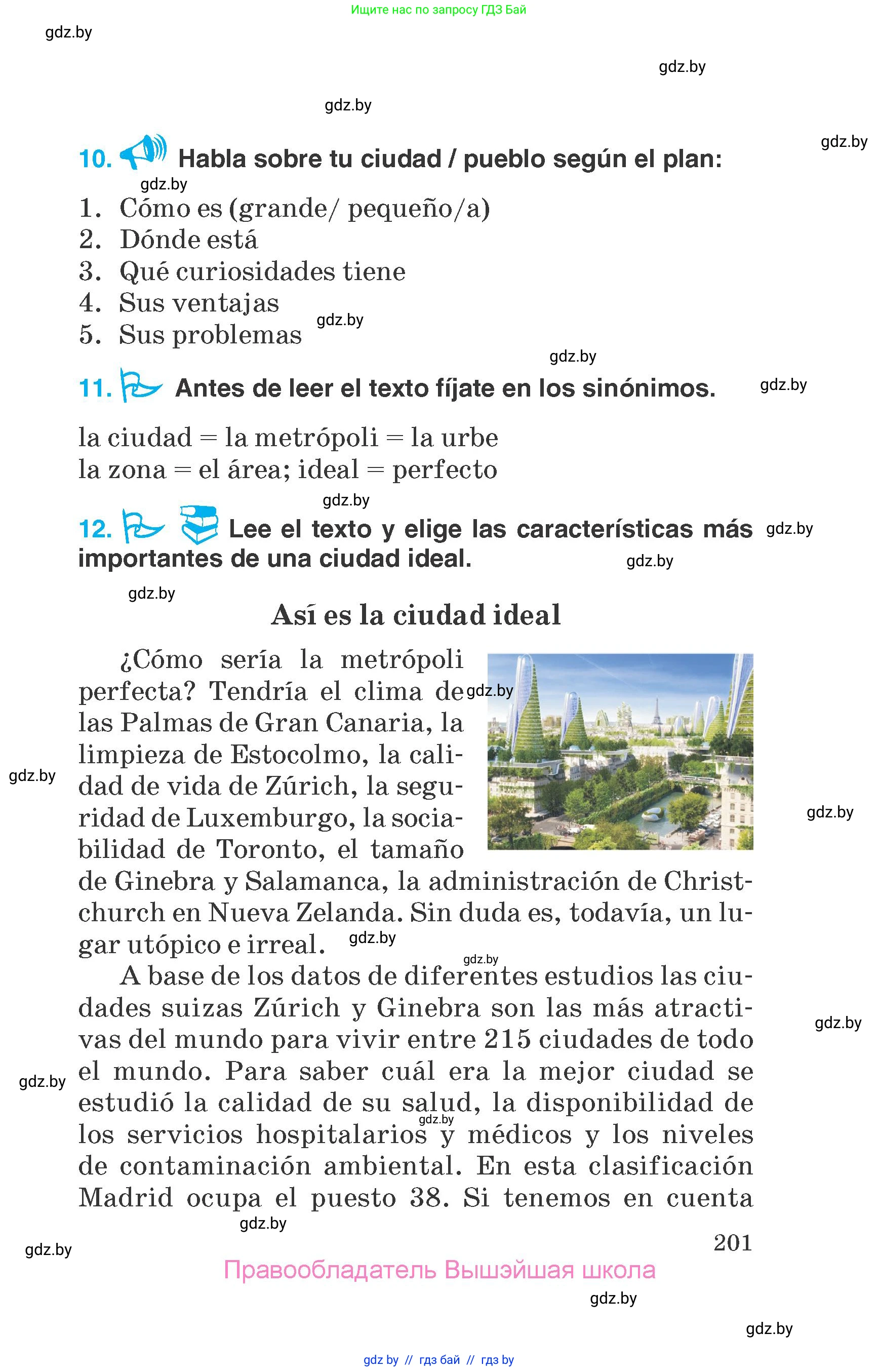Испанский язык, 7 класс Учебник, автор: Гриневич Елена Карловна, издательство Вышэйшая школа, Минск, 2017, оранжевого цвета, страница 201