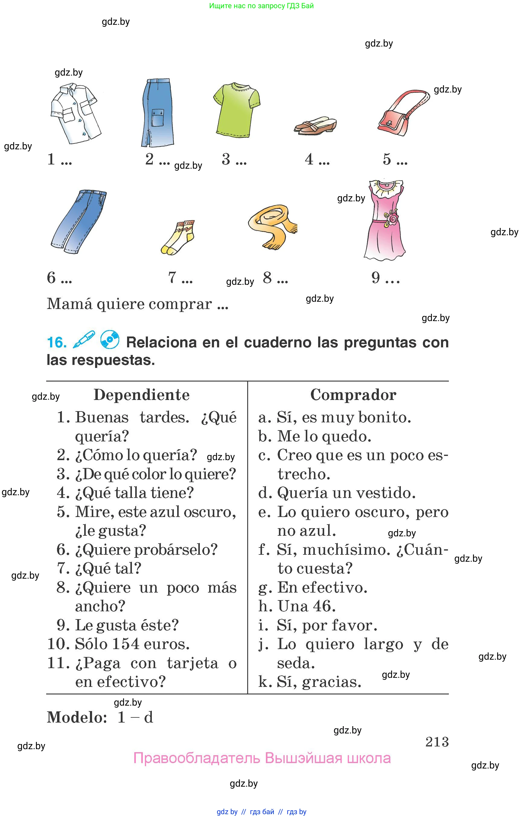 Испанский язык, 7 класс Учебник, автор: Гриневич Елена Карловна, издательство Вышэйшая школа, Минск, 2017, оранжевого цвета, страница 213