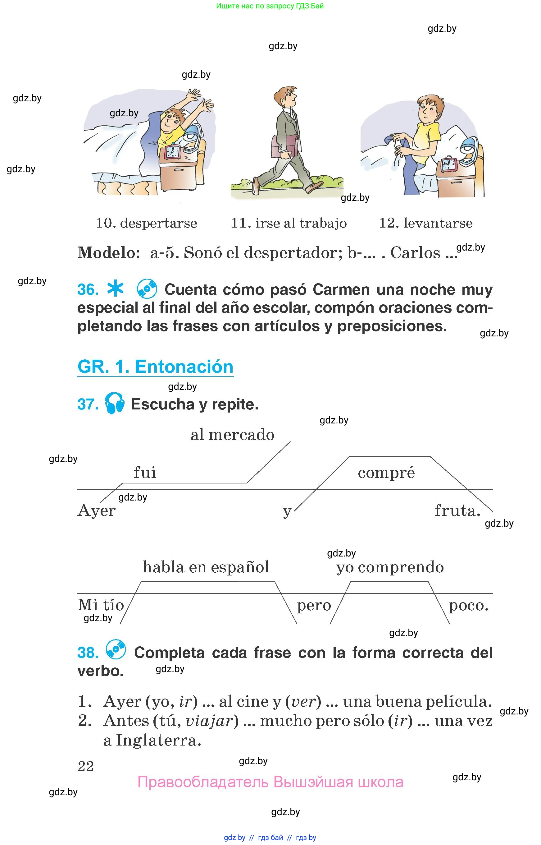 Испанский язык, 7 класс Учебник, автор: Гриневич Елена Карловна, издательство Вышэйшая школа, Минск, 2017, оранжевого цвета, страница 22
