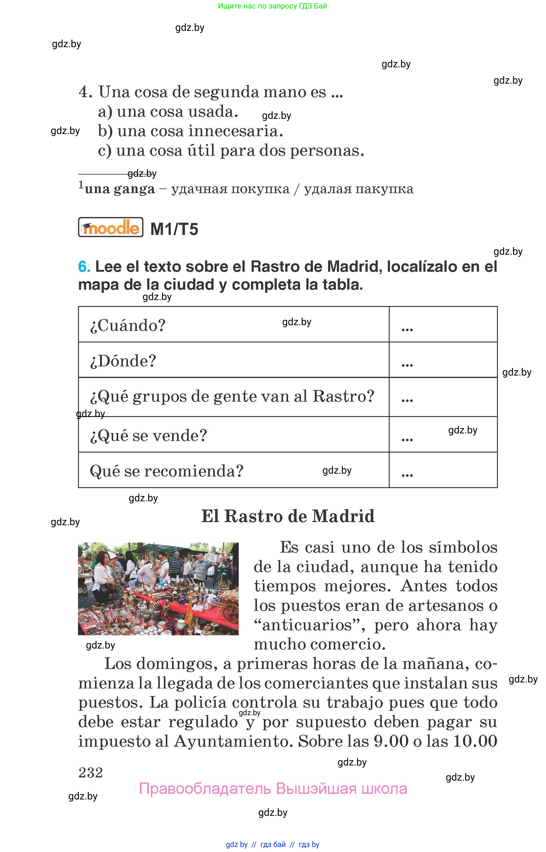 Испанский язык, 7 класс Учебник, автор: Гриневич Елена Карловна, издательство Вышэйшая школа, Минск, 2017, оранжевого цвета, страница 232