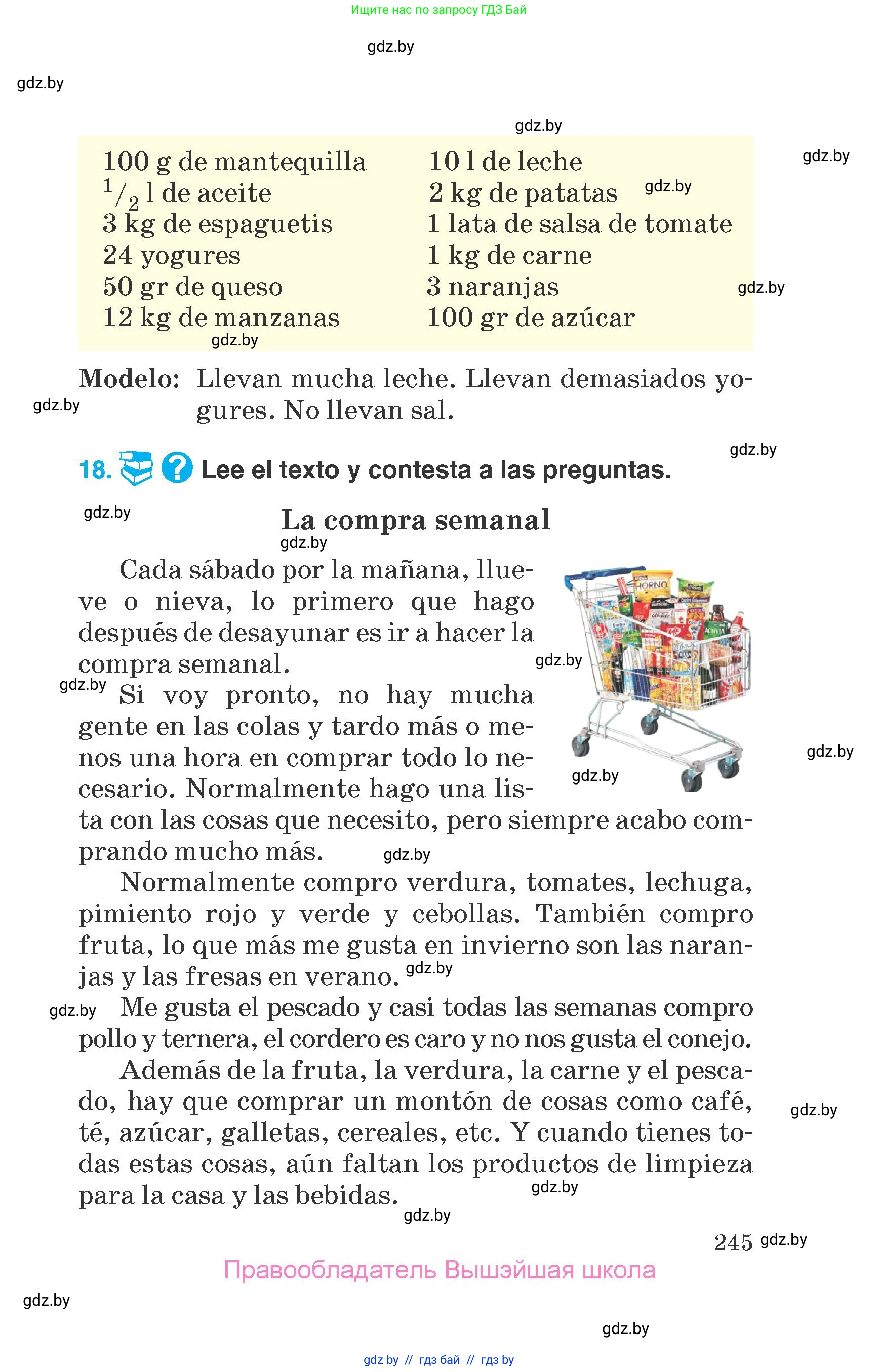 Испанский язык, 7 класс Учебник, автор: Гриневич Елена Карловна, издательство Вышэйшая школа, Минск, 2017, оранжевого цвета, страница 245