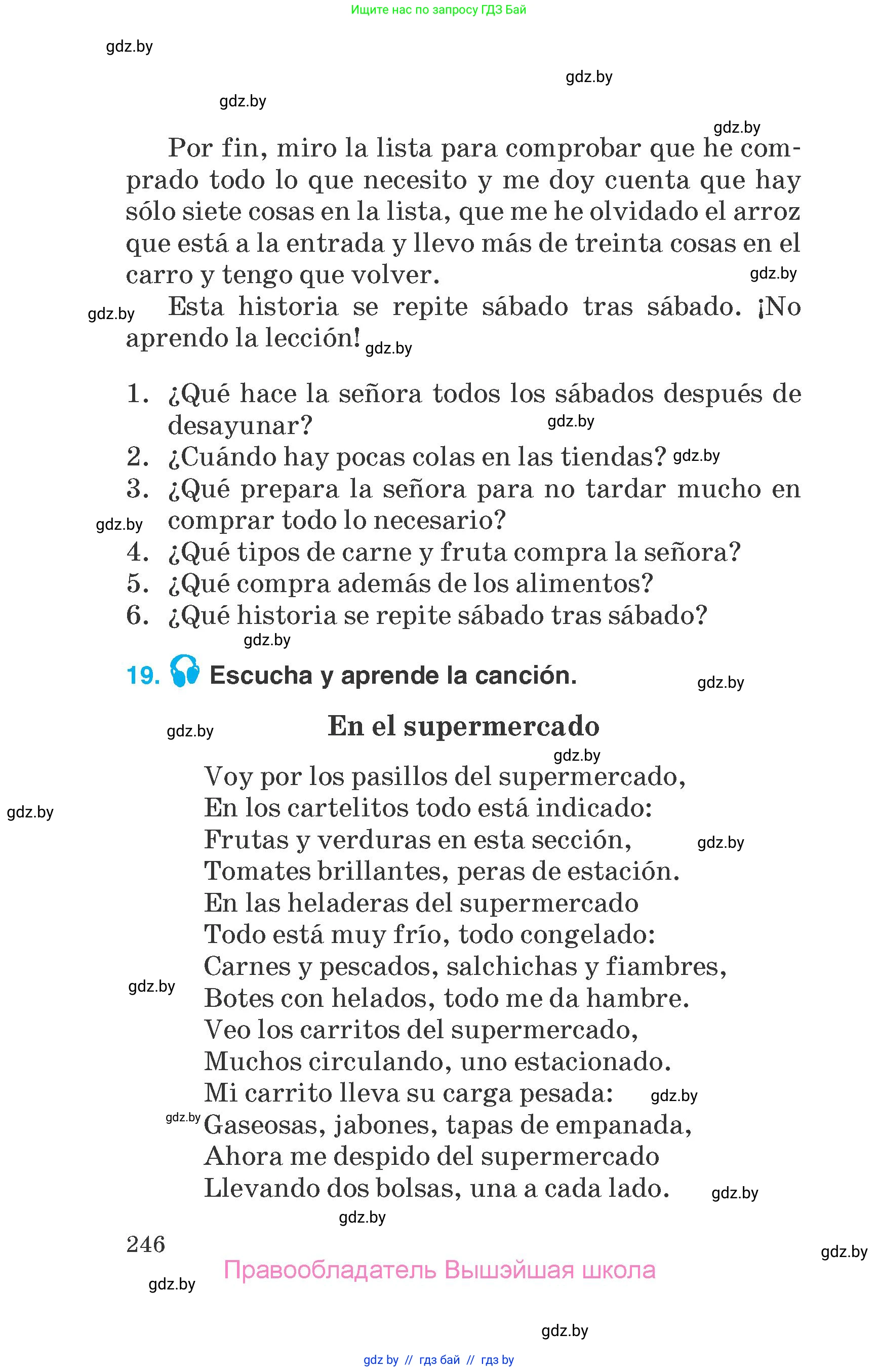 Испанский язык, 7 класс Учебник, автор: Гриневич Елена Карловна, издательство Вышэйшая школа, Минск, 2017, оранжевого цвета, страница 246