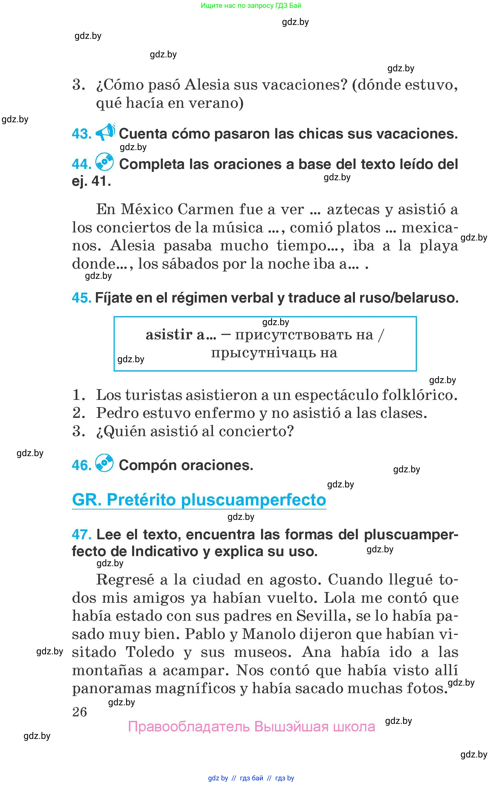 Испанский язык, 7 класс Учебник, автор: Гриневич Елена Карловна, издательство Вышэйшая школа, Минск, 2017, оранжевого цвета, страница 26