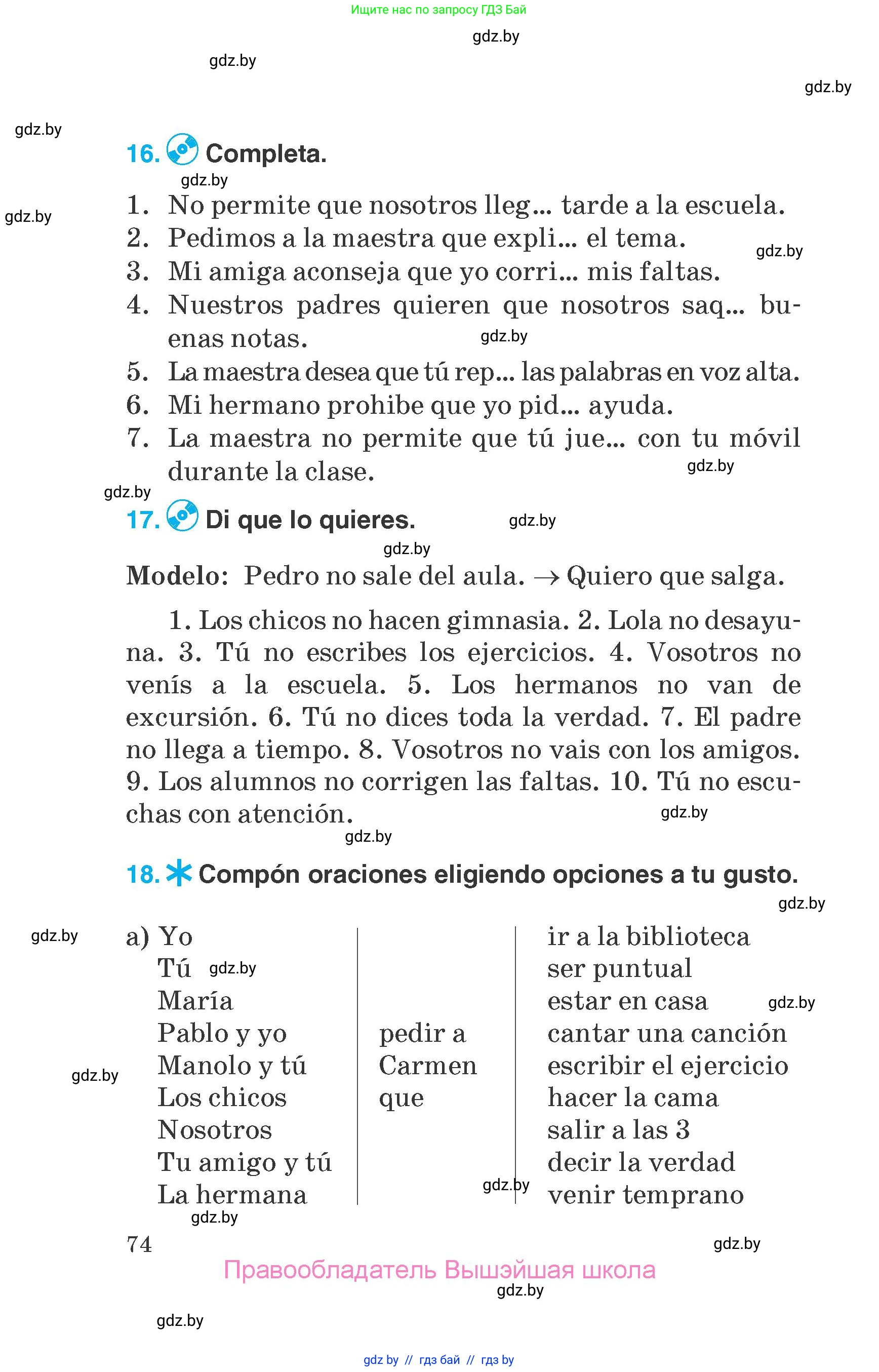Испанский язык, 7 класс Учебник, автор: Гриневич Елена Карловна, издательство Вышэйшая школа, Минск, 2017, оранжевого цвета, страница 74