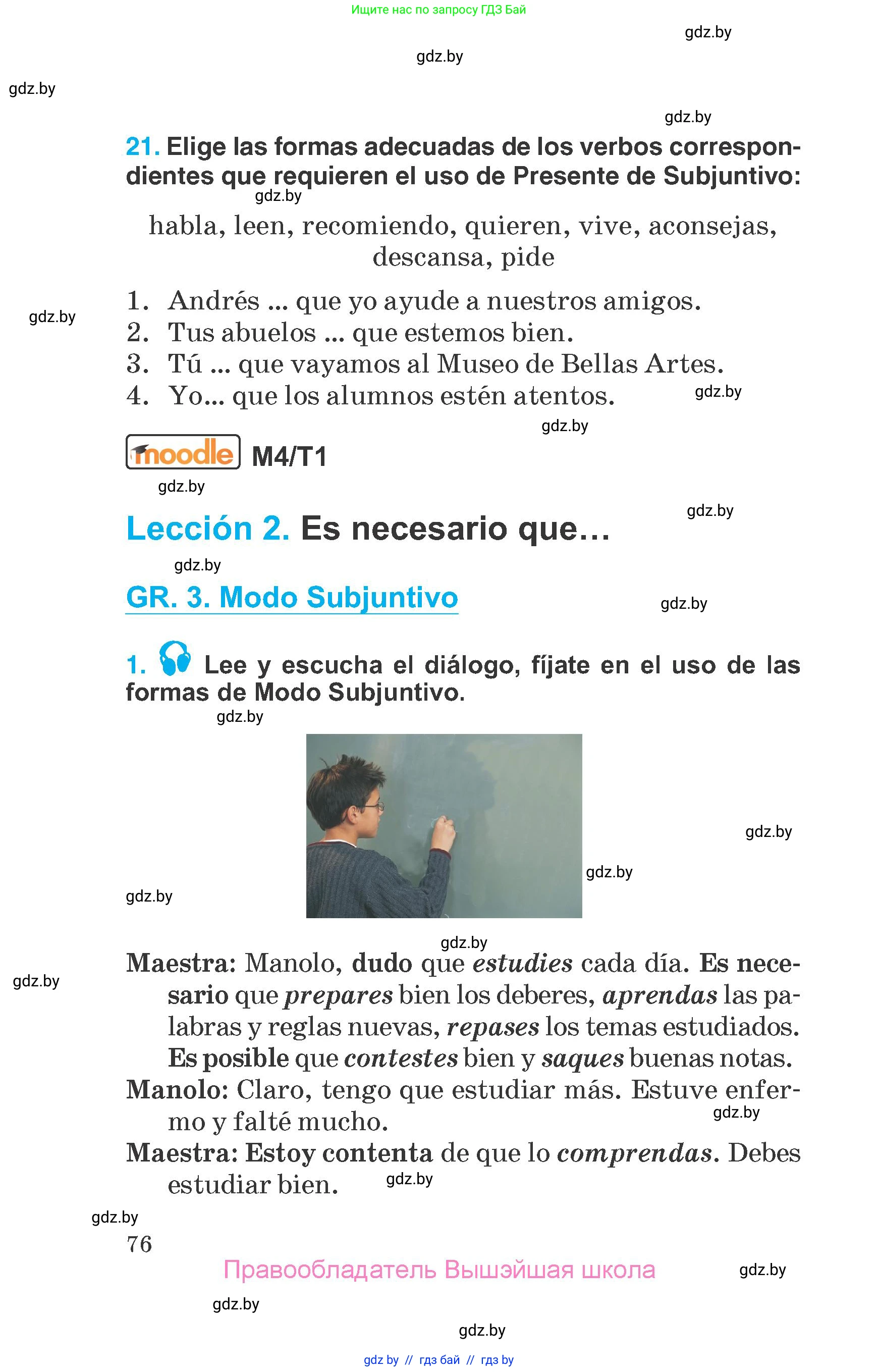 Испанский язык, 7 класс Учебник, автор: Гриневич Елена Карловна, издательство Вышэйшая школа, Минск, 2017, оранжевого цвета, страница 76