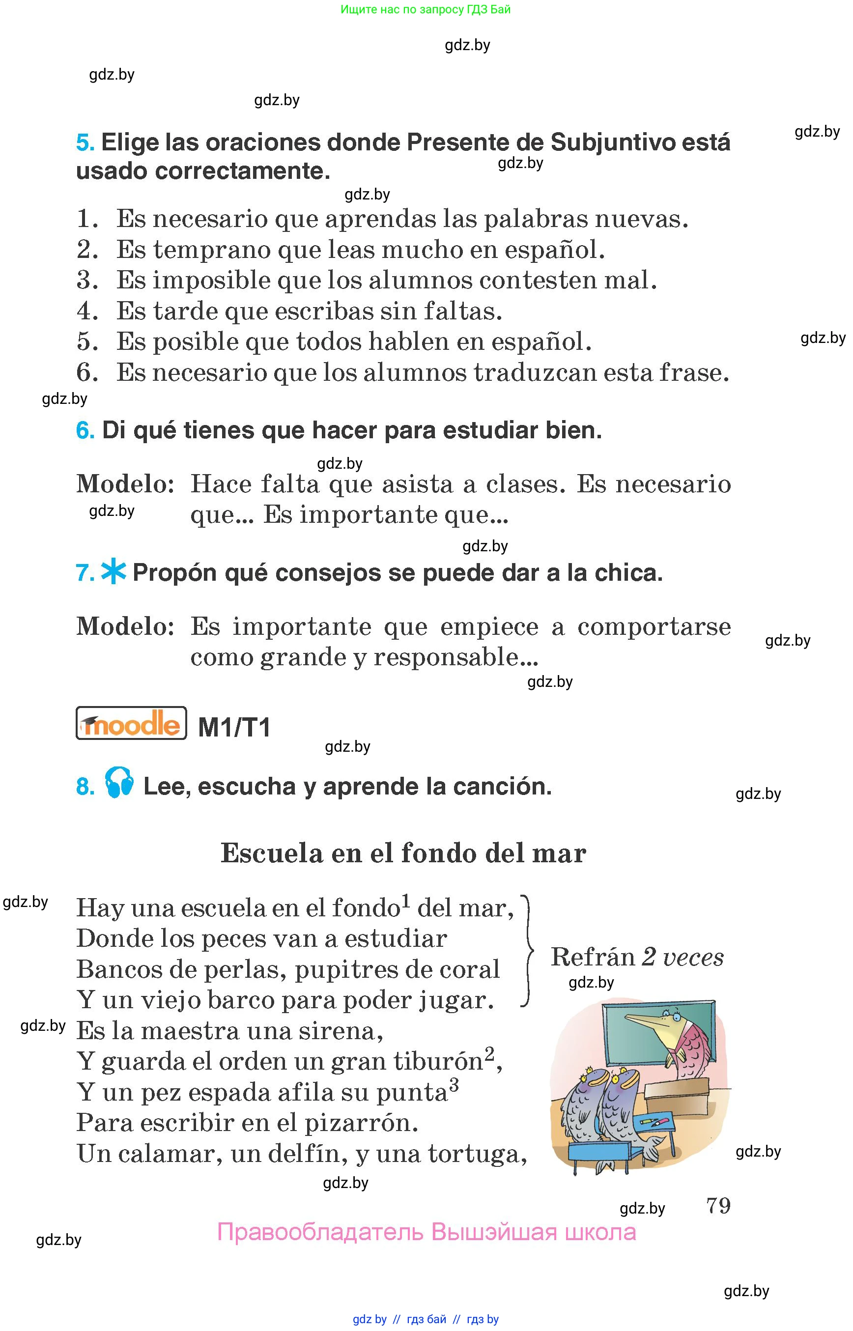 Испанский язык, 7 класс Учебник, автор: Гриневич Елена Карловна, издательство Вышэйшая школа, Минск, 2017, оранжевого цвета, страница 79