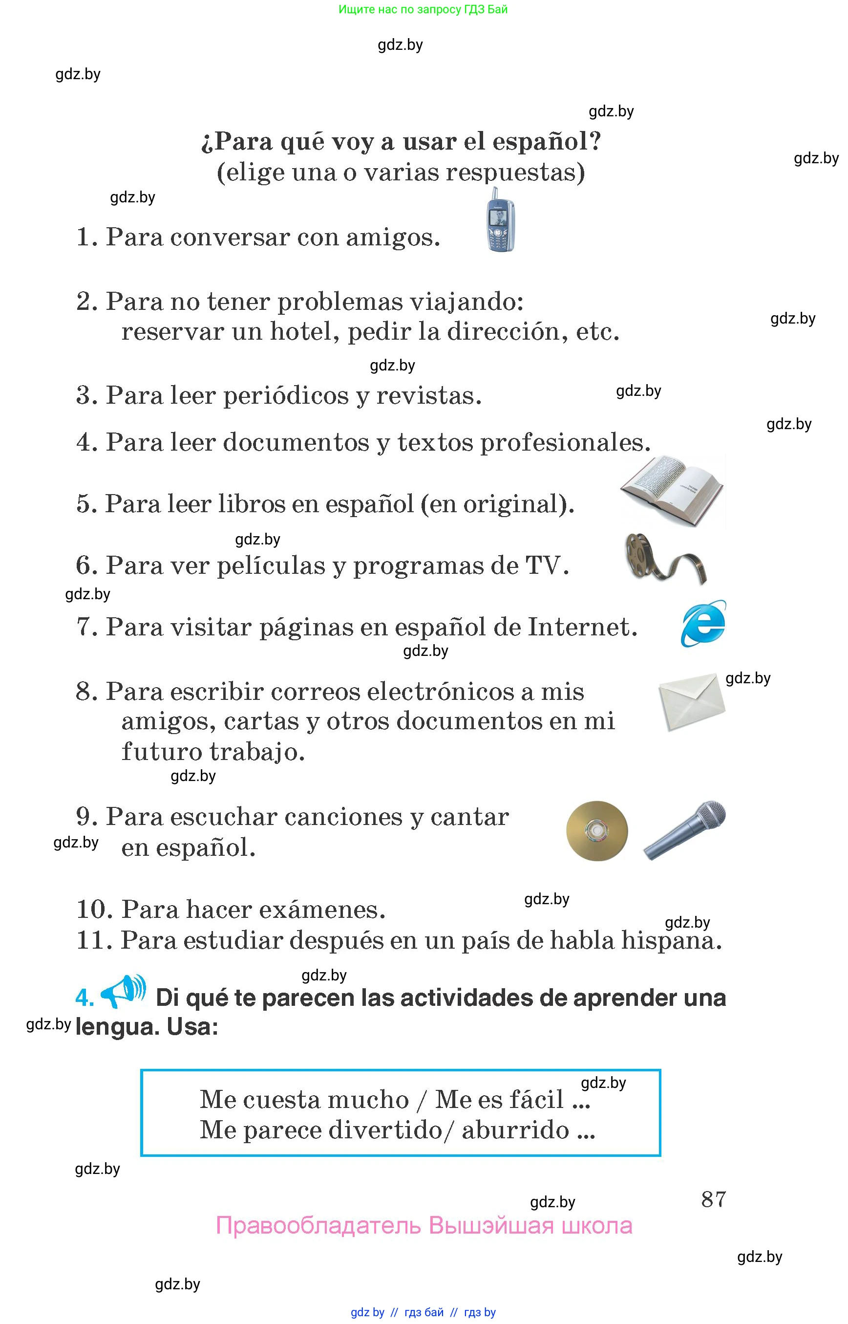 Испанский язык, 7 класс Учебник, автор: Гриневич Елена Карловна, издательство Вышэйшая школа, Минск, 2017, оранжевого цвета, страница 87