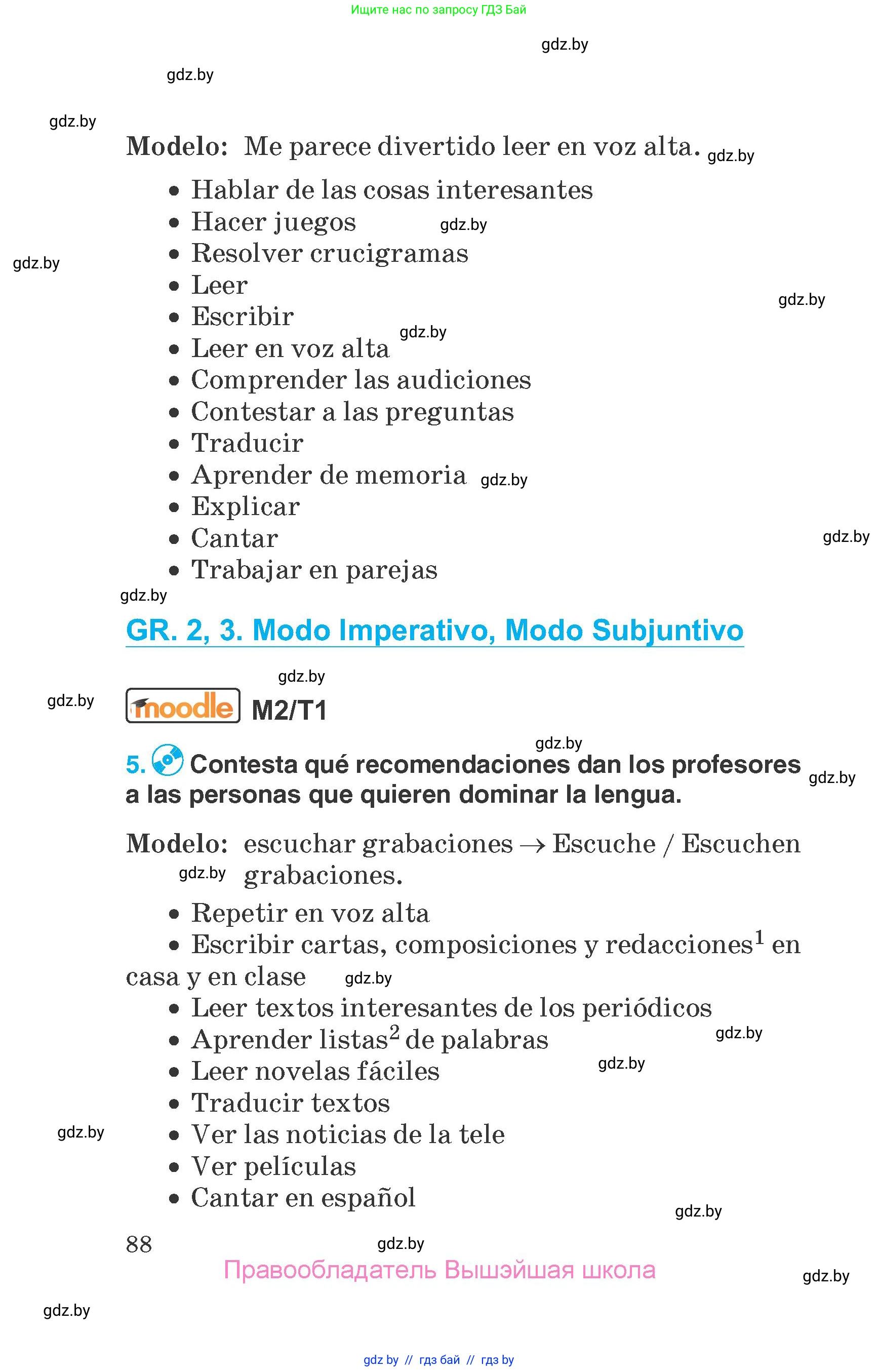 Испанский язык, 7 класс Учебник, автор: Гриневич Елена Карловна, издательство Вышэйшая школа, Минск, 2017, оранжевого цвета, страница 88