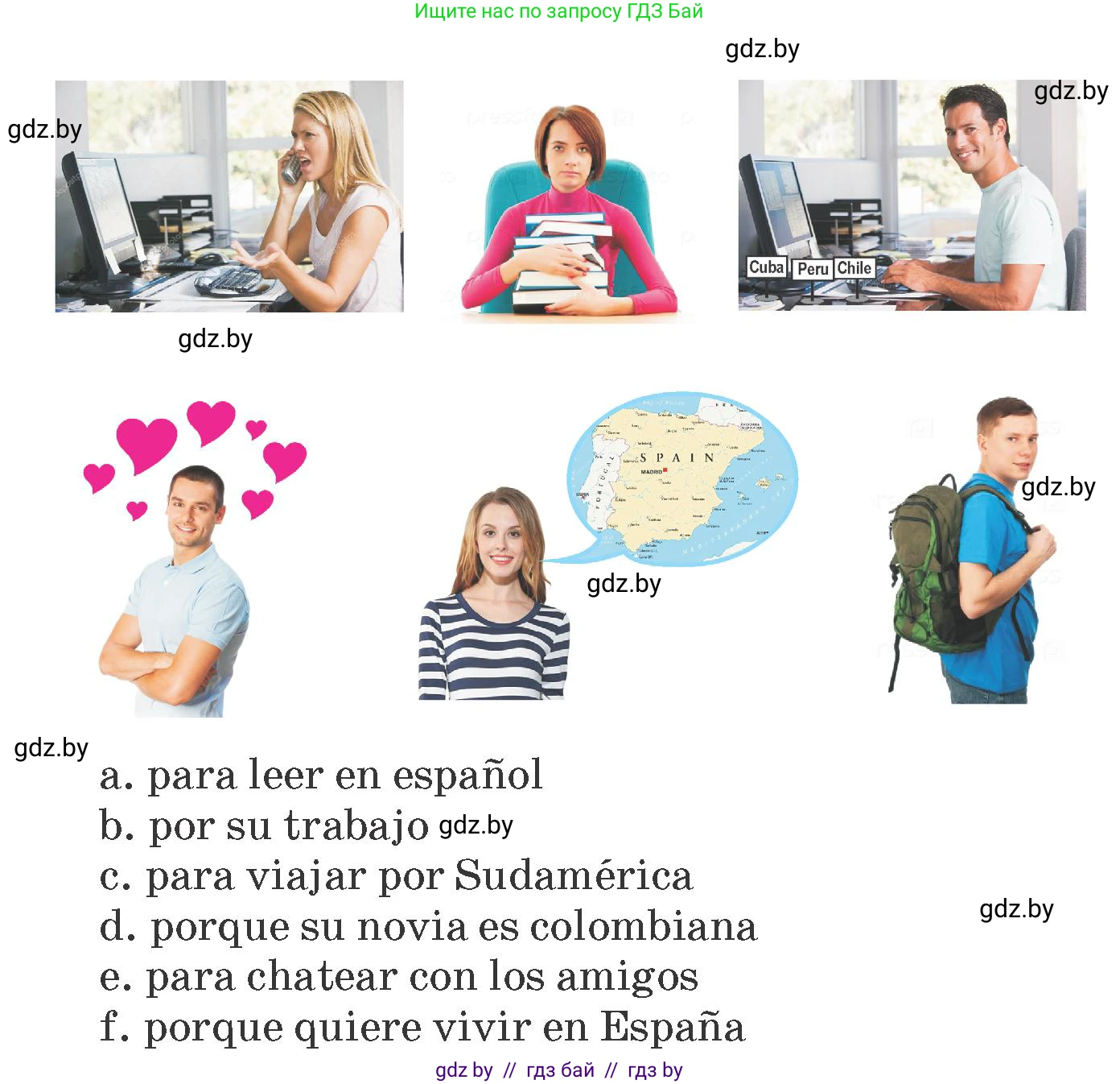 Испанский язык, 7 класс Учебник, автор: Гриневич Елена Карловна, издательство Вышэйшая школа, Минск, 2017, оранжевого цвета, страница 85, номер 2, Условие (продолжение 2)