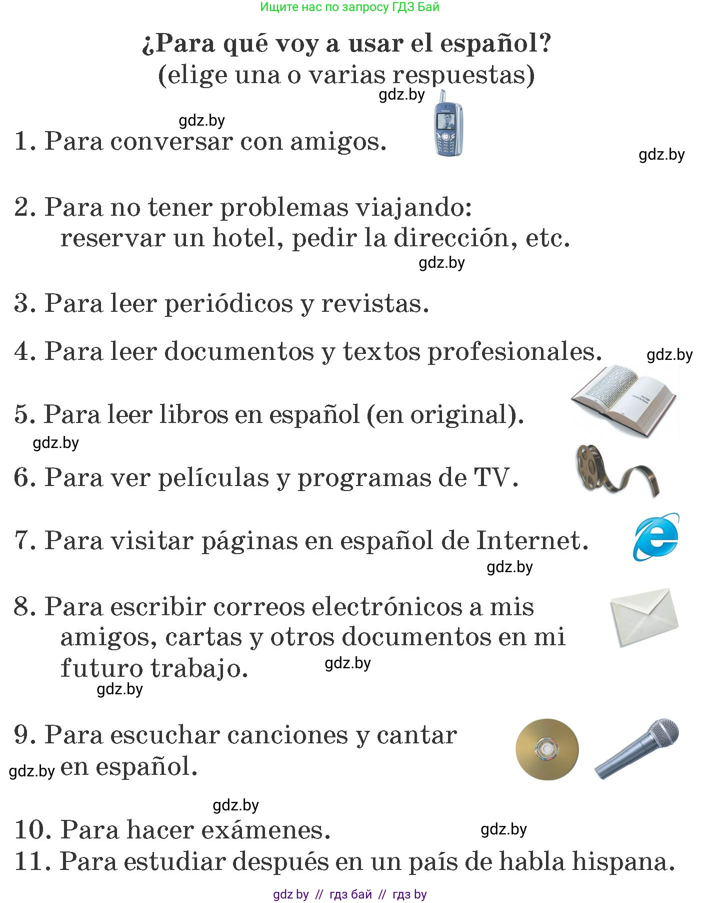 Испанский язык, 7 класс Учебник, автор: Гриневич Елена Карловна, издательство Вышэйшая школа, Минск, 2017, оранжевого цвета, страница 86, номер 3, Условие (продолжение 2)