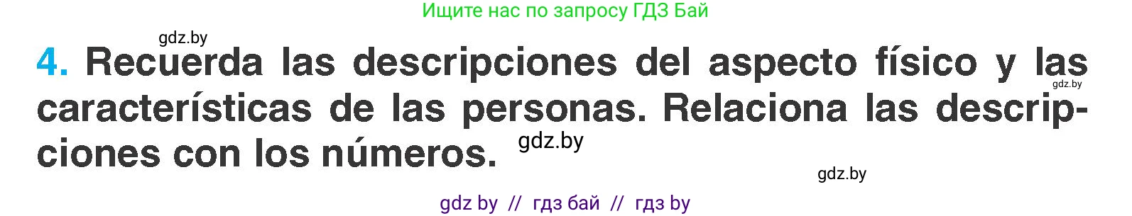 Испанский язык, 7 класс Учебник, автор: Гриневич Елена Карловна, издательство Вышэйшая школа, Минск, 2017, оранжевого цвета, страница 92, номер 4, Условие