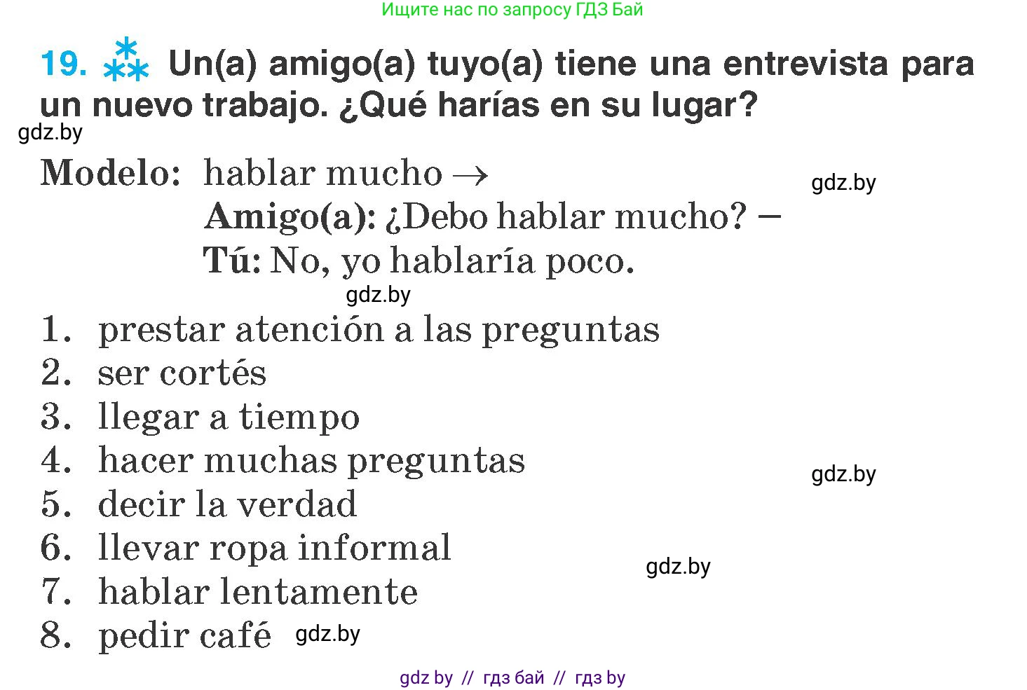Испанский язык, 7 класс Учебник, автор: Гриневич Елена Карловна, издательство Вышэйшая школа, Минск, 2017, оранжевого цвета, страница 120, номер 19, Условие