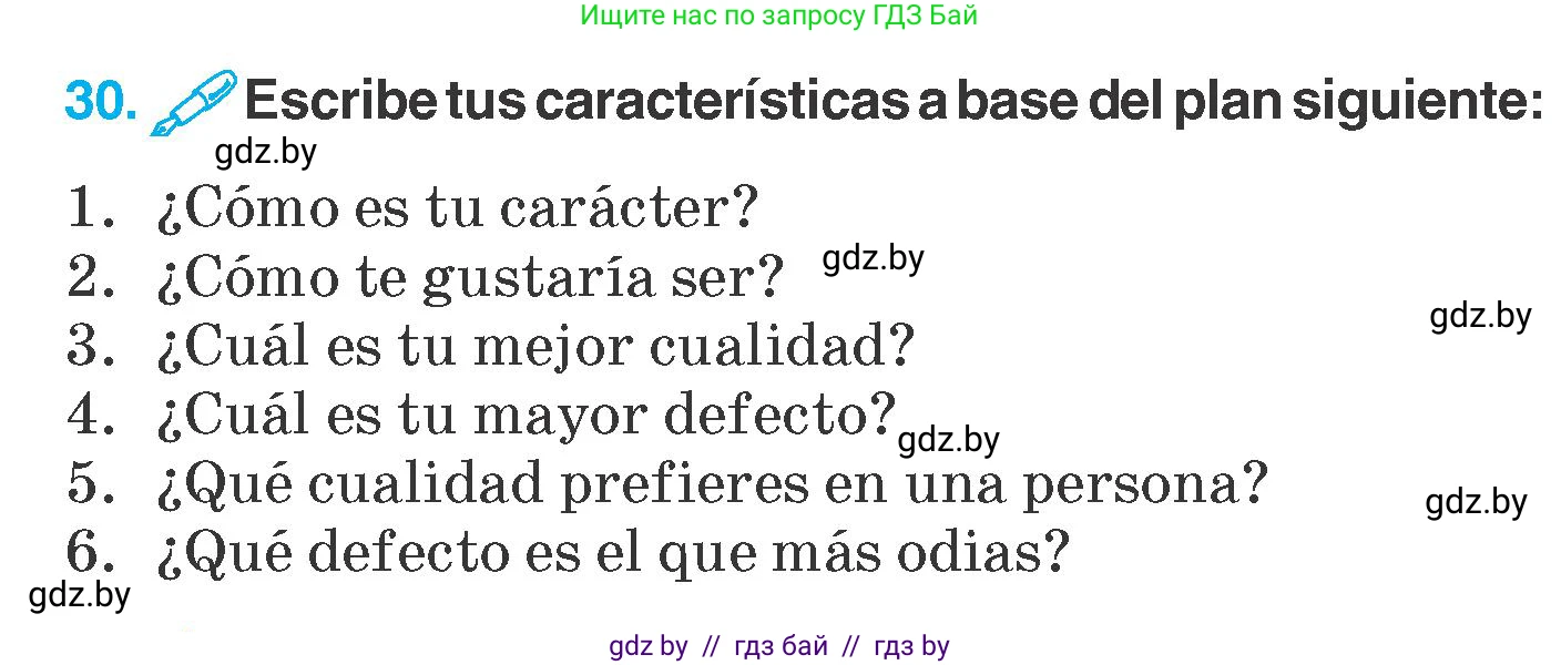 Испанский язык, 7 класс Учебник, автор: Гриневич Елена Карловна, издательство Вышэйшая школа, Минск, 2017, оранжевого цвета, страница 125, номер 30, Условие