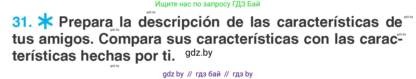Испанский язык, 7 класс Учебник, автор: Гриневич Елена Карловна, издательство Вышэйшая школа, Минск, 2017, оранжевого цвета, страница 125, номер 31, Условие