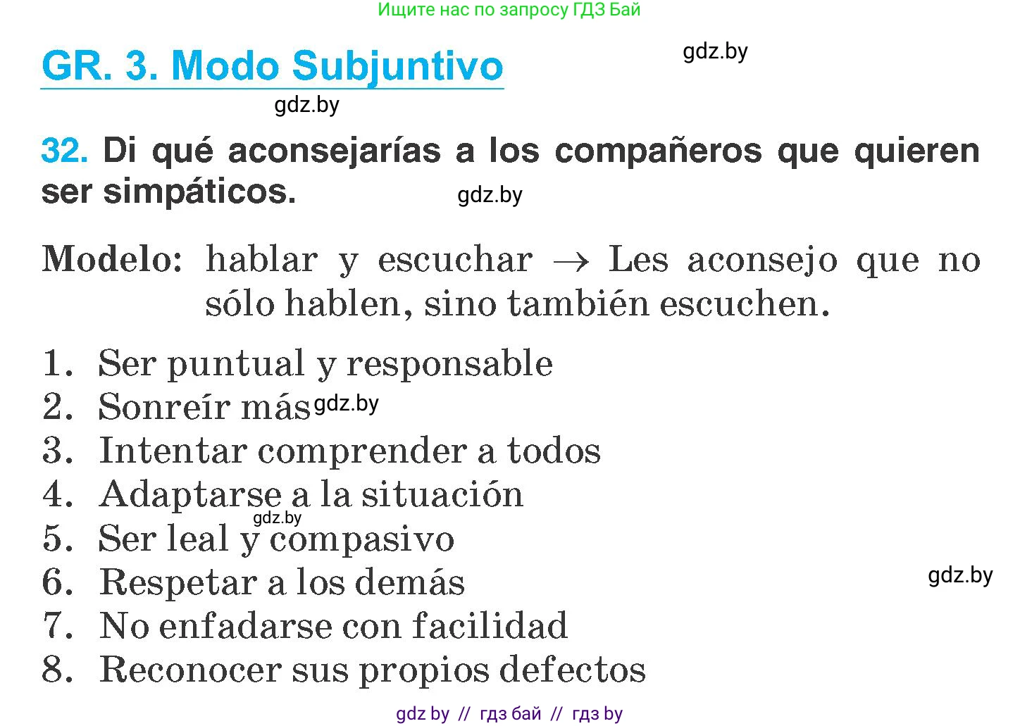 Испанский язык, 7 класс Учебник, автор: Гриневич Елена Карловна, издательство Вышэйшая школа, Минск, 2017, оранжевого цвета, страница 125, номер 32, Условие