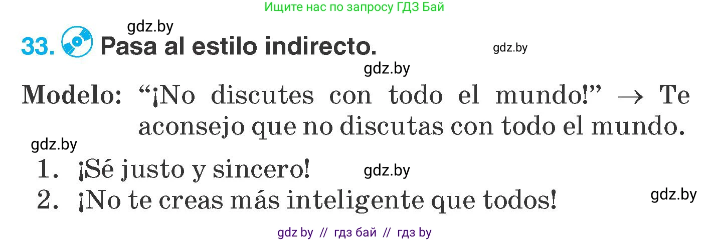 Испанский язык, 7 класс Учебник, автор: Гриневич Елена Карловна, издательство Вышэйшая школа, Минск, 2017, оранжевого цвета, страница 125, номер 33, Условие