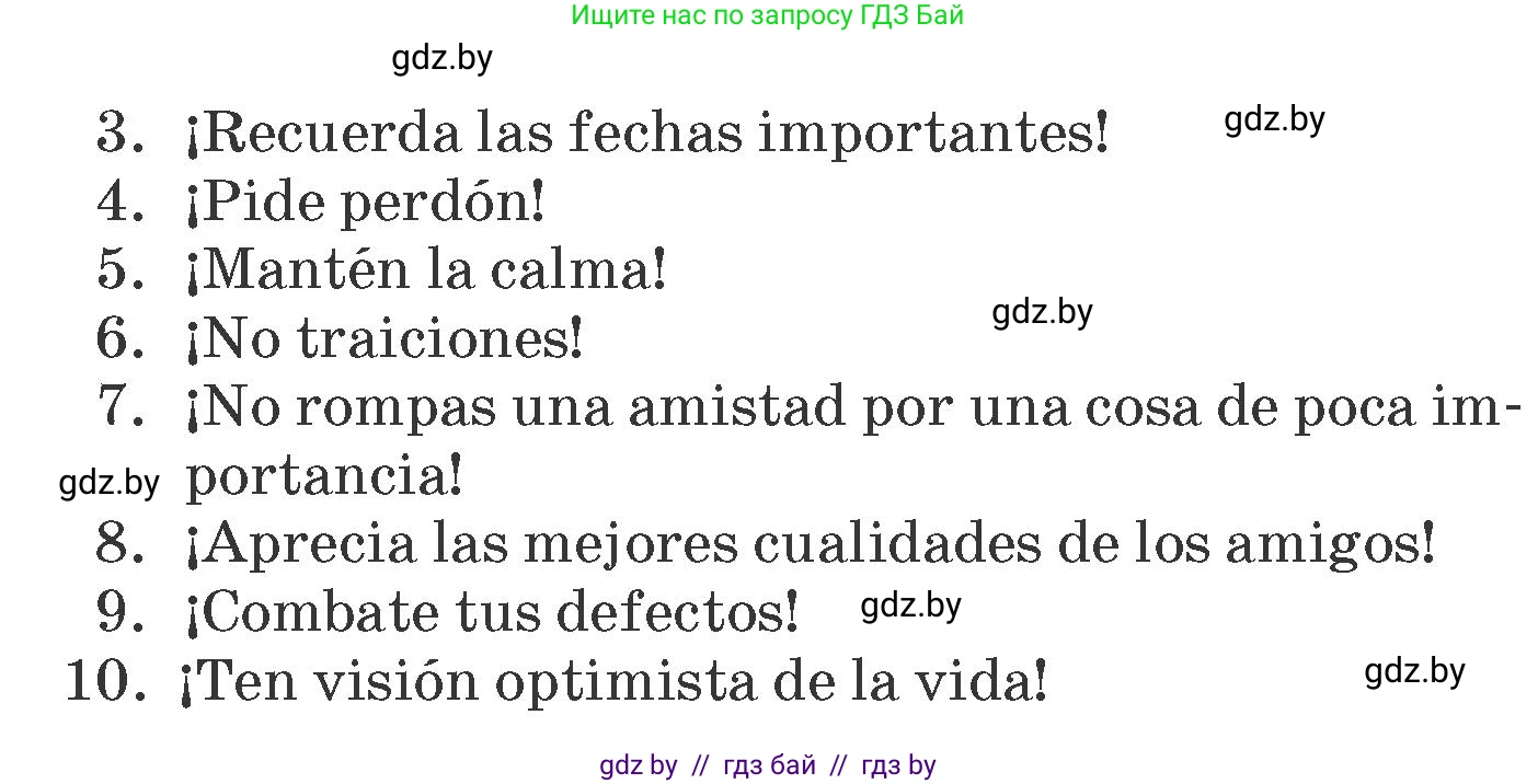 Испанский язык, 7 класс Учебник, автор: Гриневич Елена Карловна, издательство Вышэйшая школа, Минск, 2017, оранжевого цвета, страница 125, номер 33, Условие (продолжение 2)