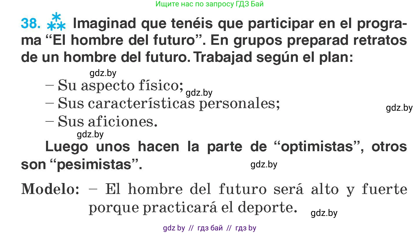 Испанский язык, 7 класс Учебник, автор: Гриневич Елена Карловна, издательство Вышэйшая школа, Минск, 2017, оранжевого цвета, страница 128, номер 38, Условие