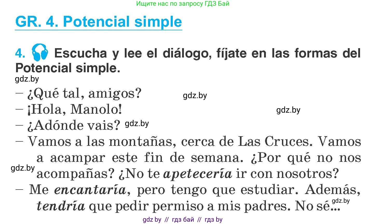 Испанский язык, 7 класс Учебник, автор: Гриневич Елена Карловна, издательство Вышэйшая школа, Минск, 2017, оранжевого цвета, страница 111, номер 4, Условие