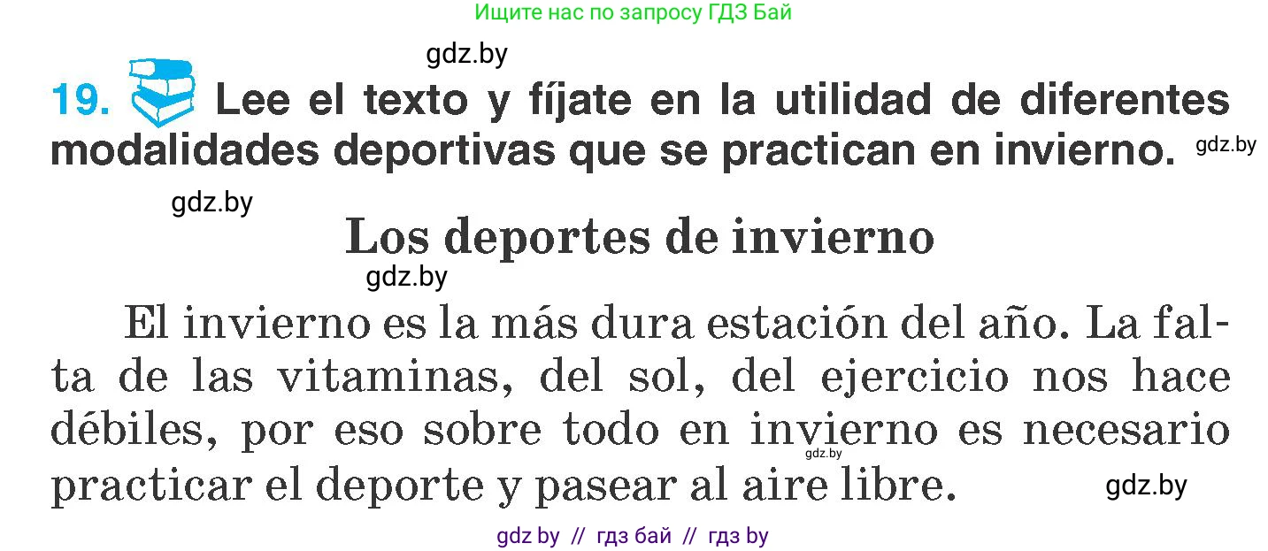 Испанский язык, 7 класс Учебник, автор: Гриневич Елена Карловна, издательство Вышэйшая школа, Минск, 2017, оранжевого цвета, страница 142, номер 19, Условие