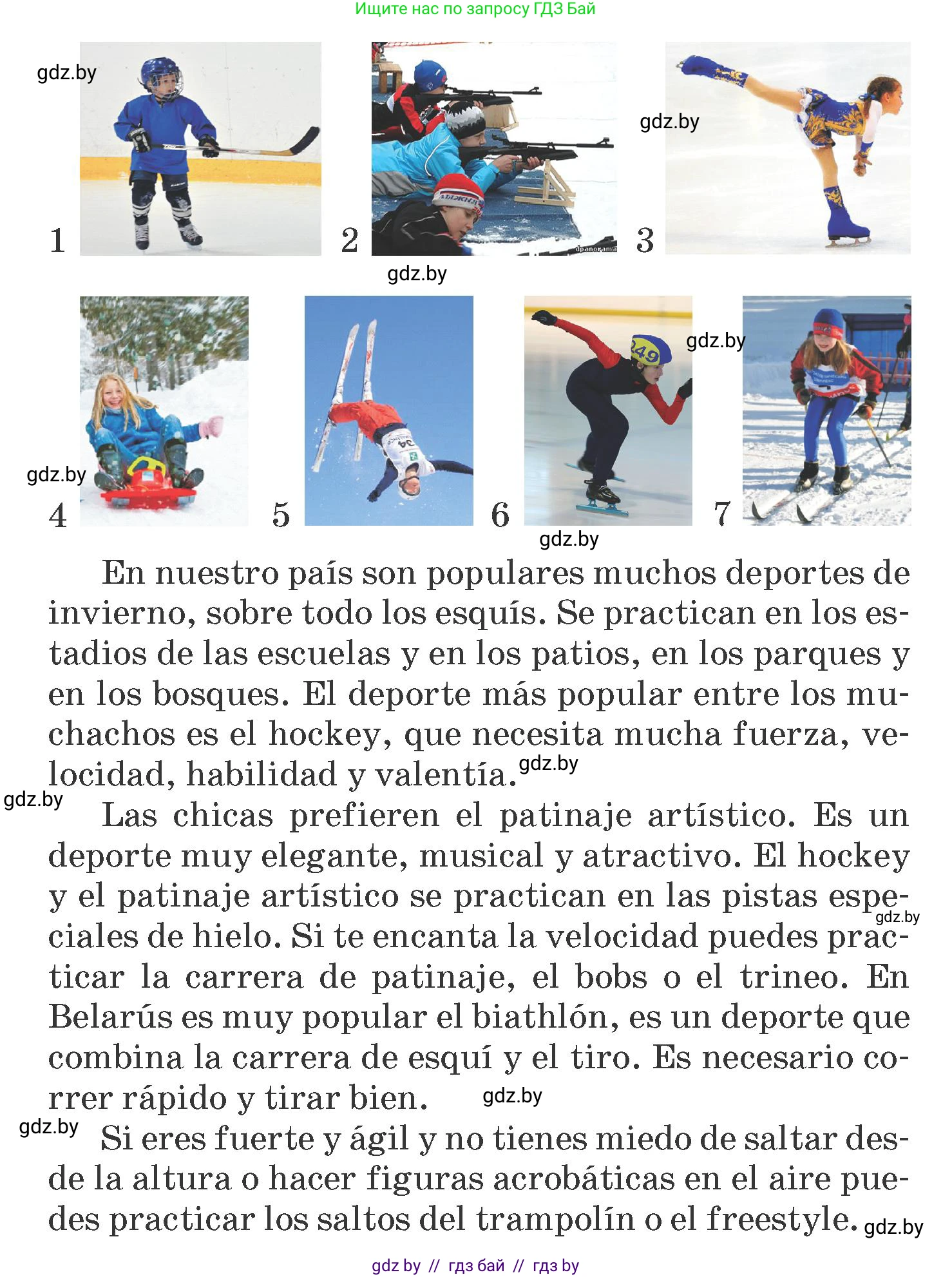 Испанский язык, 7 класс Учебник, автор: Гриневич Елена Карловна, издательство Вышэйшая школа, Минск, 2017, оранжевого цвета, страница 142, номер 19, Условие (продолжение 2)