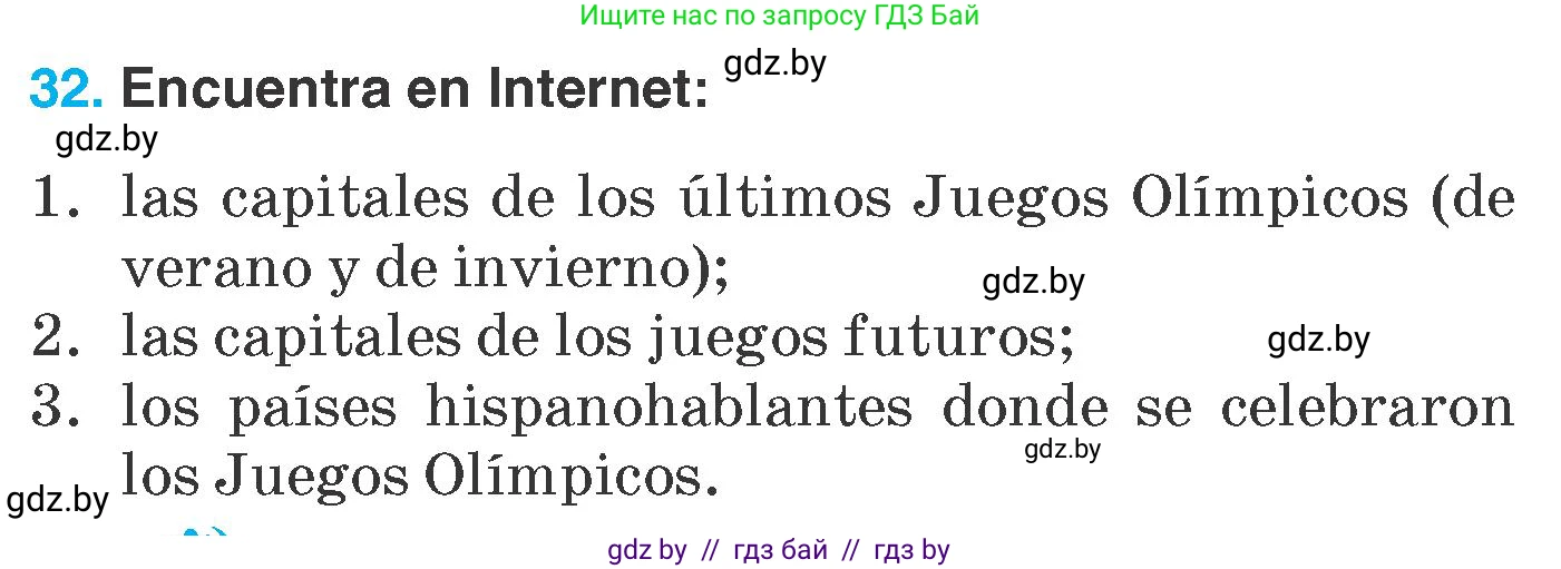 Испанский язык, 7 класс Учебник, автор: Гриневич Елена Карловна, издательство Вышэйшая школа, Минск, 2017, оранжевого цвета, страница 149, номер 32, Условие