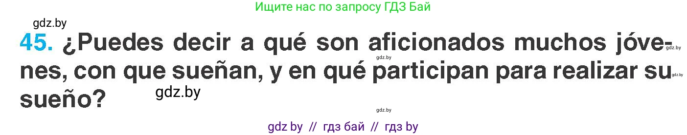 Испанский язык, 7 класс Учебник, автор: Гриневич Елена Карловна, издательство Вышэйшая школа, Минск, 2017, оранжевого цвета, страница 160, номер 45, Условие