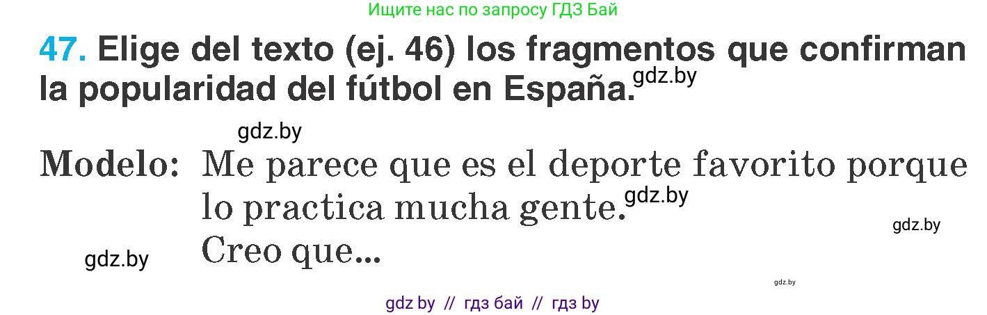 Испанский язык, 7 класс Учебник, автор: Гриневич Елена Карловна, издательство Вышэйшая школа, Минск, 2017, оранжевого цвета, страница 162, номер 47, Условие