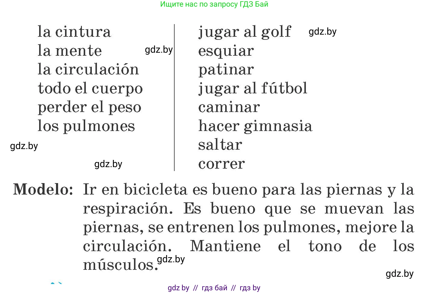 Испанский язык, 7 класс Учебник, автор: Гриневич Елена Карловна, издательство Вышэйшая школа, Минск, 2017, оранжевого цвета, страница 180, номер 13, Условие (продолжение 2)