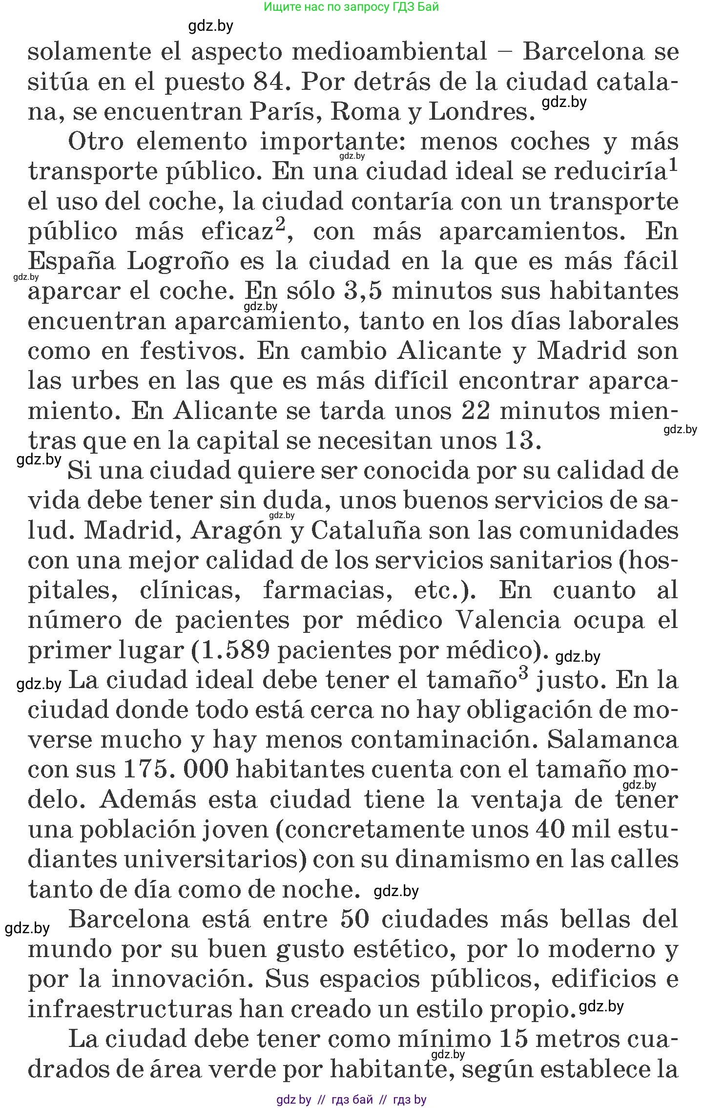 Испанский язык, 7 класс Учебник, автор: Гриневич Елена Карловна, издательство Вышэйшая школа, Минск, 2017, оранжевого цвета, страница 201, номер 12, Условие (продолжение 2)