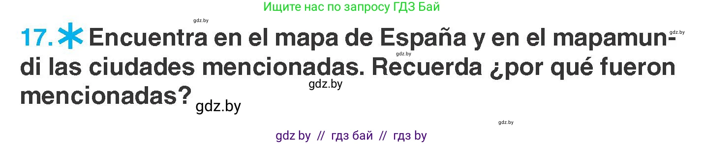 Испанский язык, 7 класс Учебник, автор: Гриневич Елена Карловна, издательство Вышэйшая школа, Минск, 2017, оранжевого цвета, страница 204, номер 17, Условие