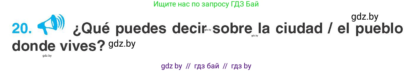 Испанский язык, 7 класс Учебник, автор: Гриневич Елена Карловна, издательство Вышэйшая школа, Минск, 2017, оранжевого цвета, страница 204, номер 20, Условие