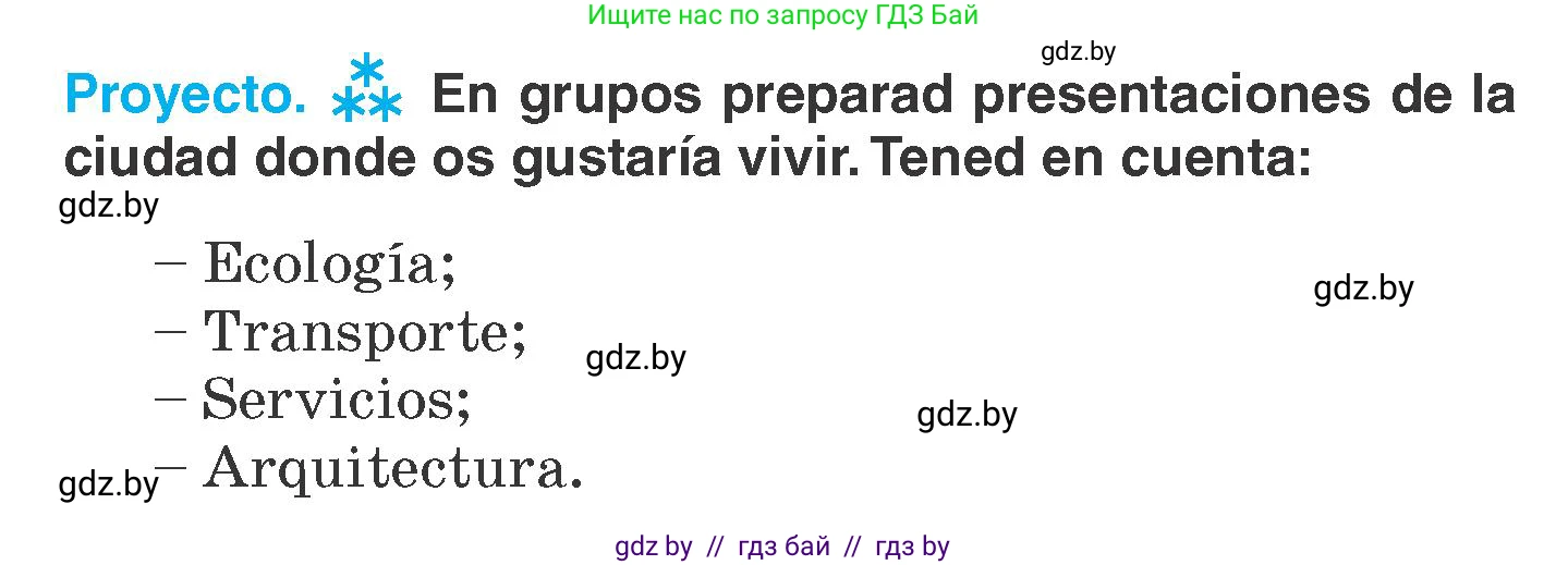 Испанский язык, 7 класс Учебник, автор: Гриневич Елена Карловна, издательство Вышэйшая школа, Минск, 2017, оранжевого цвета, страница 204, номер 20, Условие (продолжение 2)