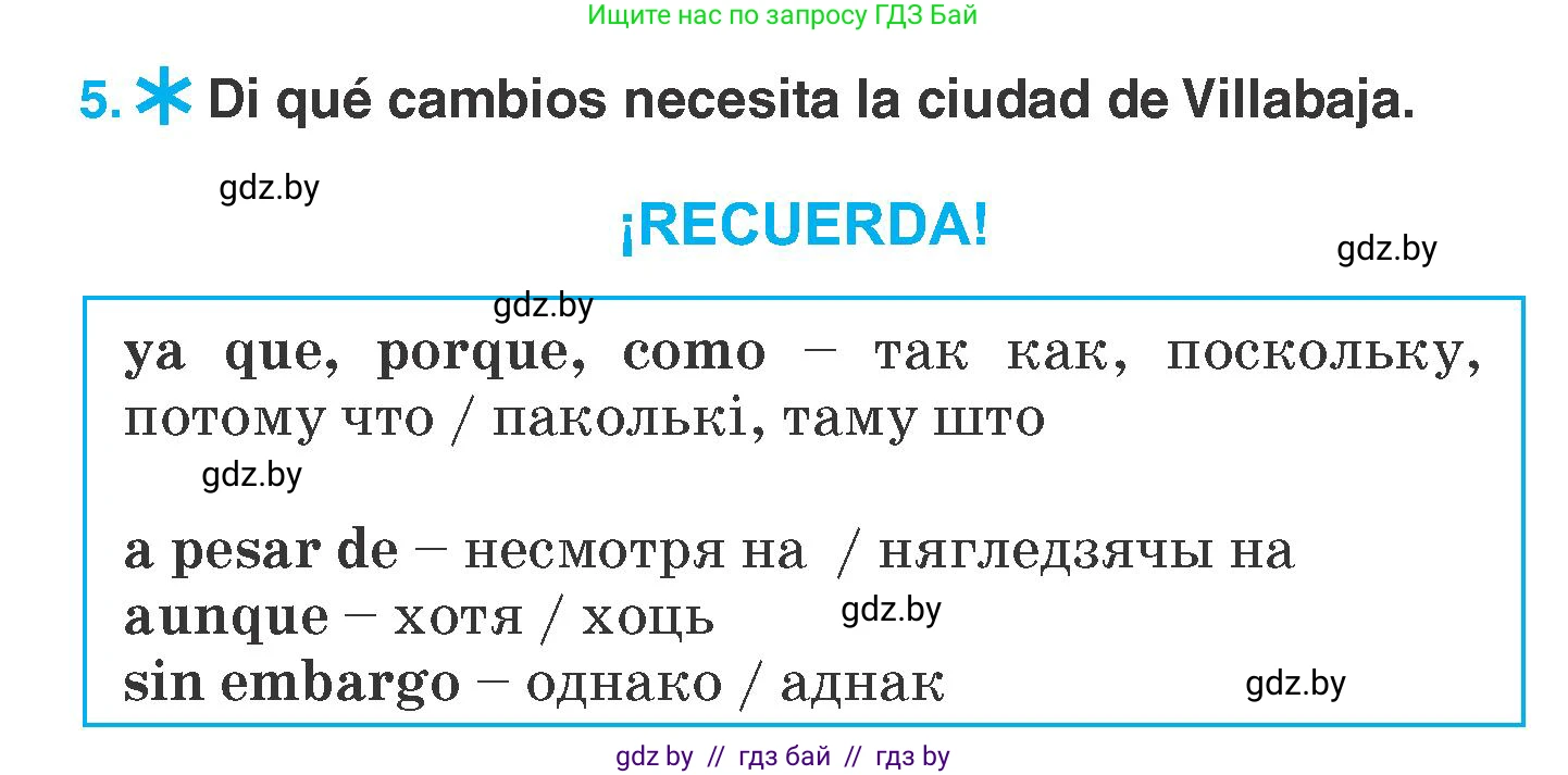 Испанский язык, 7 класс Учебник, автор: Гриневич Елена Карловна, издательство Вышэйшая школа, Минск, 2017, оранжевого цвета, страница 198, номер 5, Условие