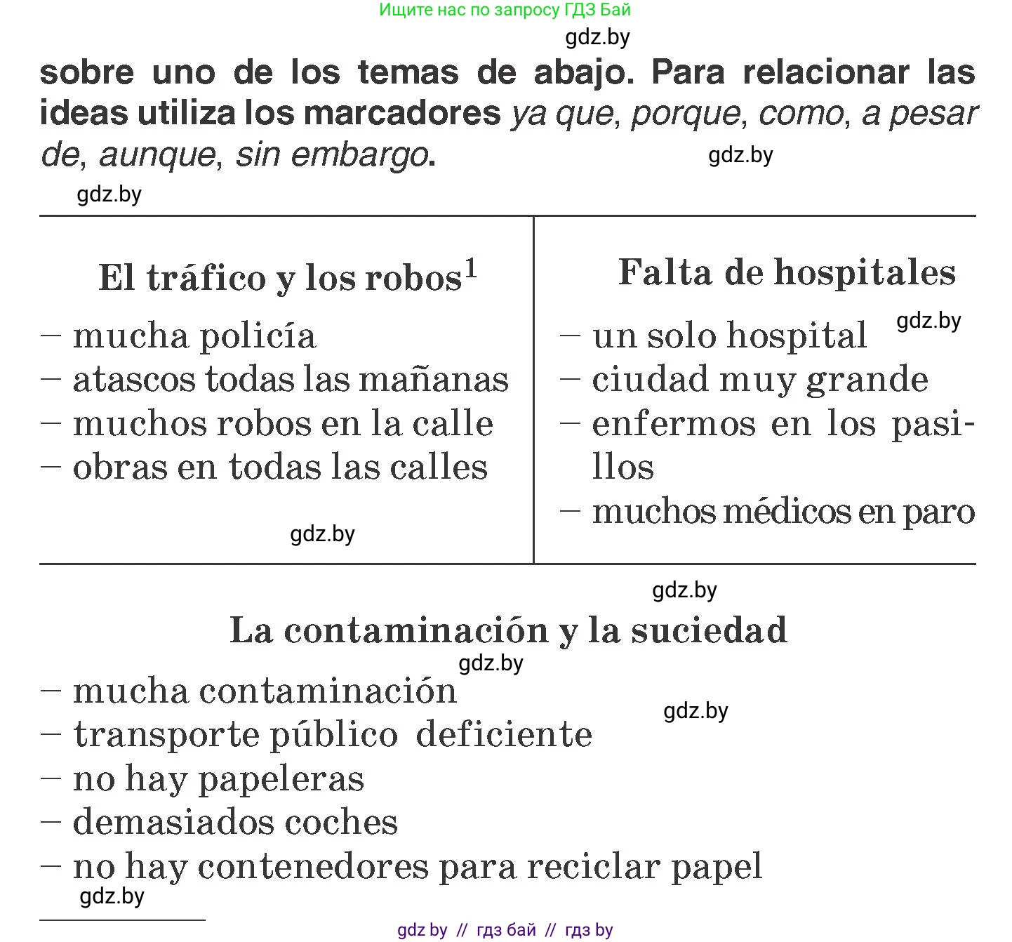 Испанский язык, 7 класс Учебник, автор: Гриневич Елена Карловна, издательство Вышэйшая школа, Минск, 2017, оранжевого цвета, страница 199, номер 8, Условие (продолжение 2)