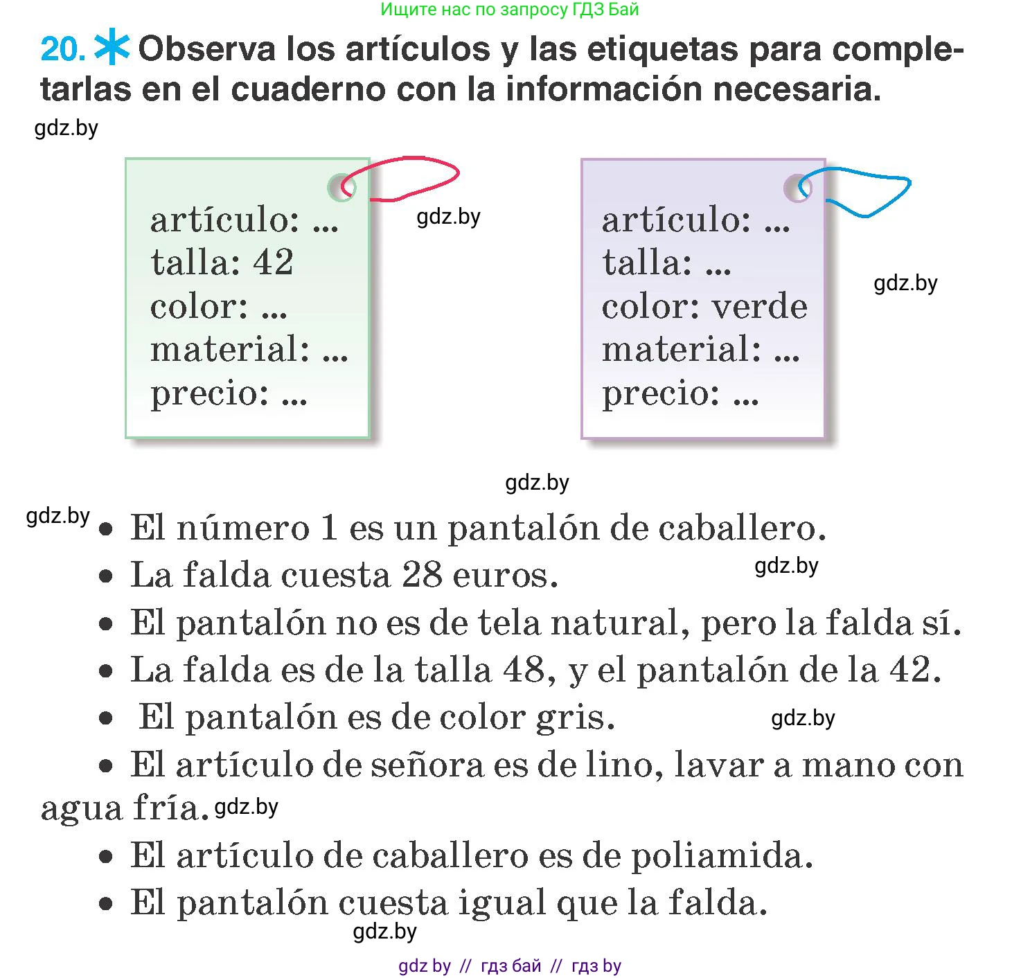 Испанский язык, 7 класс Учебник, автор: Гриневич Елена Карловна, издательство Вышэйшая школа, Минск, 2017, оранжевого цвета, страница 215, номер 20, Условие