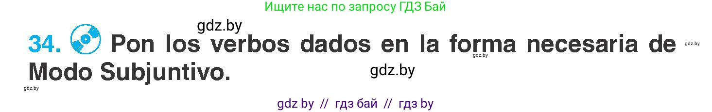 Испанский язык, 7 класс Учебник, автор: Гриневич Елена Карловна, издательство Вышэйшая школа, Минск, 2017, оранжевого цвета, страница 223, номер 34, Условие