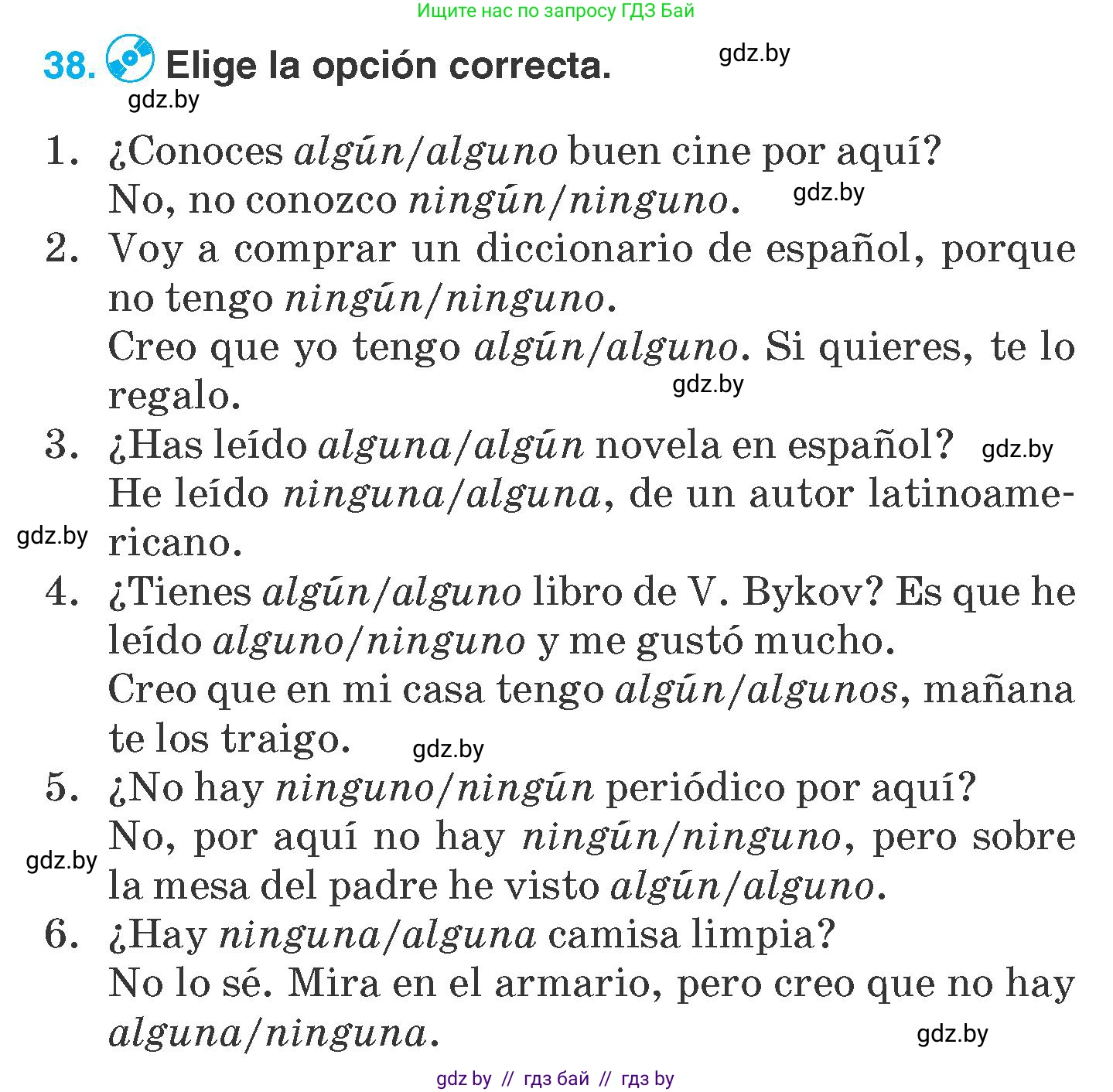 Испанский язык, 7 класс Учебник, автор: Гриневич Елена Карловна, издательство Вышэйшая школа, Минск, 2017, оранжевого цвета, страница 224, номер 38, Условие