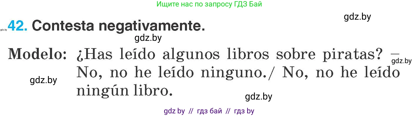 Испанский язык, 7 класс Учебник, автор: Гриневич Елена Карловна, издательство Вышэйшая школа, Минск, 2017, оранжевого цвета, страница 225, номер 42, Условие