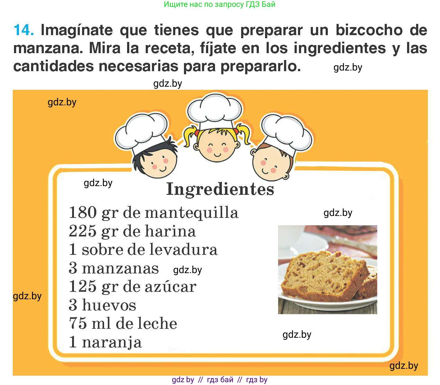 Испанский язык, 7 класс Учебник, автор: Гриневич Елена Карловна, издательство Вышэйшая школа, Минск, 2017, оранжевого цвета, страница 243, номер 14, Условие
