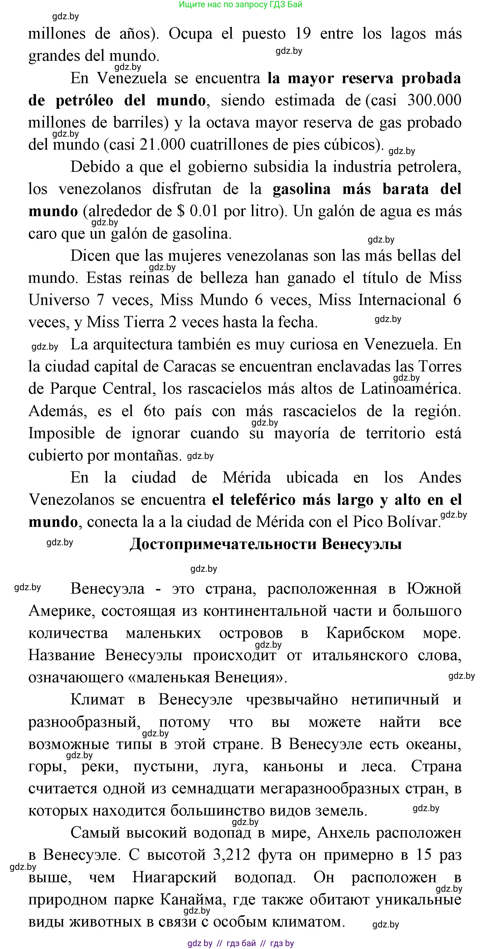 Испанский язык, 7 класс Учебник, автор: Гриневич Елена Карловна, издательство Вышэйшая школа, Минск, 2017, оранжевого цвета, страница 34, номер 12, Решение (продолжение 3)