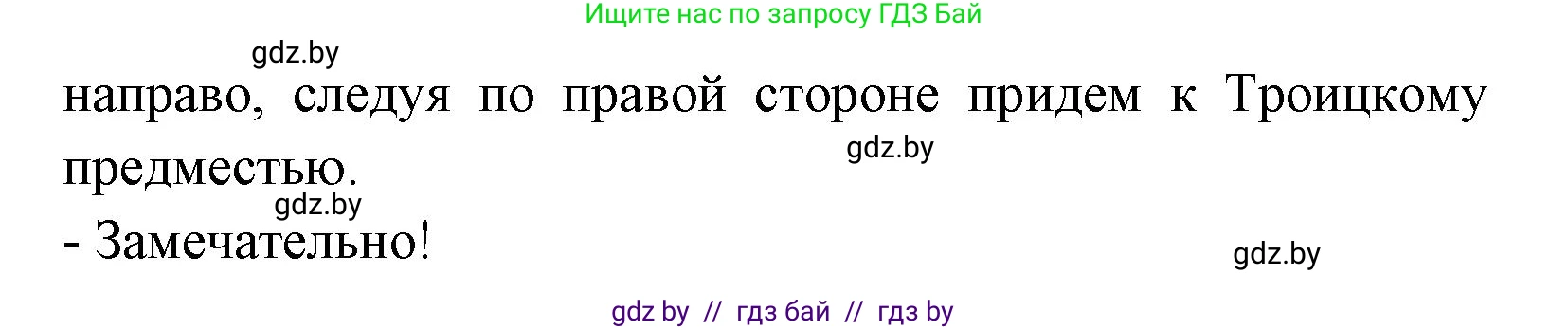 Испанский язык, 7 класс Учебник, автор: Гриневич Елена Карловна, издательство Вышэйшая школа, Минск, 2017, оранжевого цвета, страница 39, номер 1, Решение (продолжение 2)